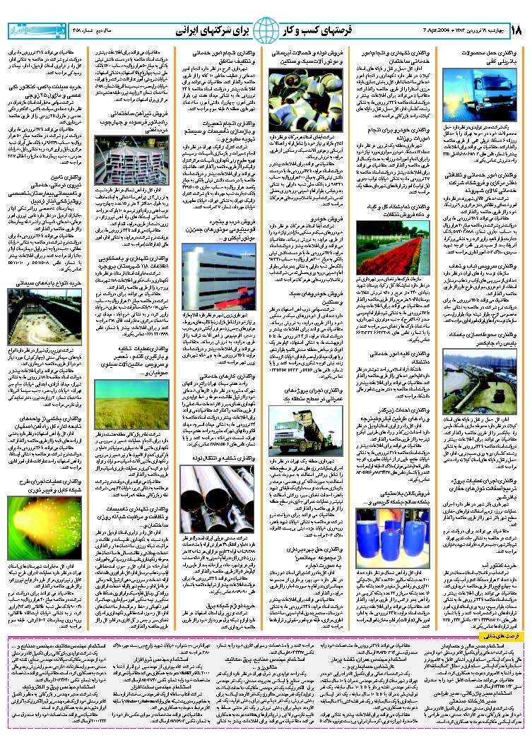 358_Page_17