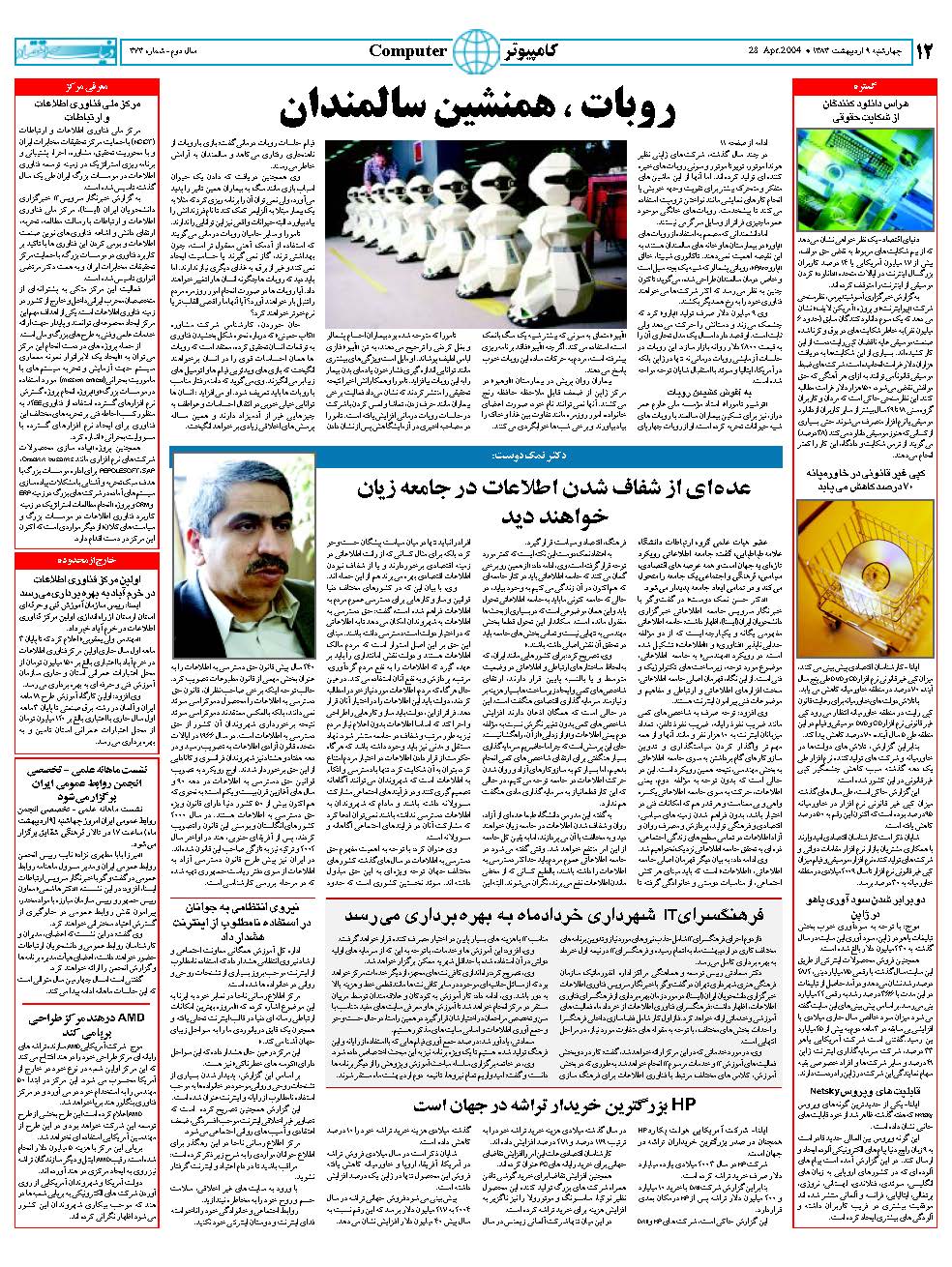 373_Page_12
