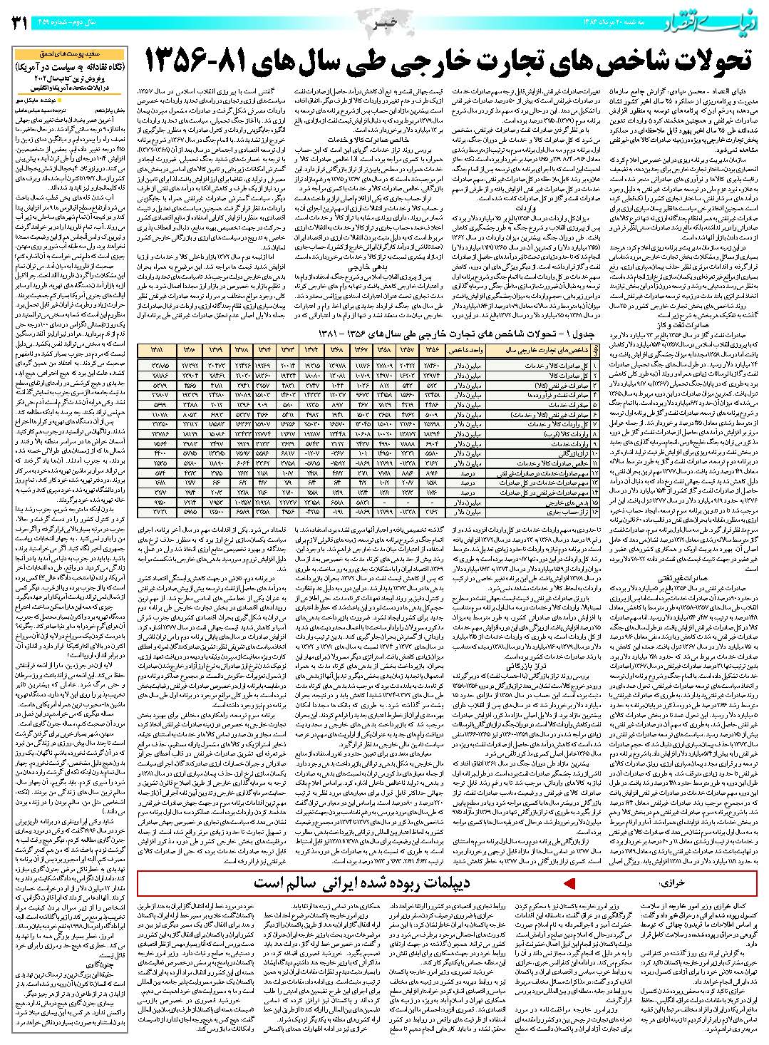 459_Page_31