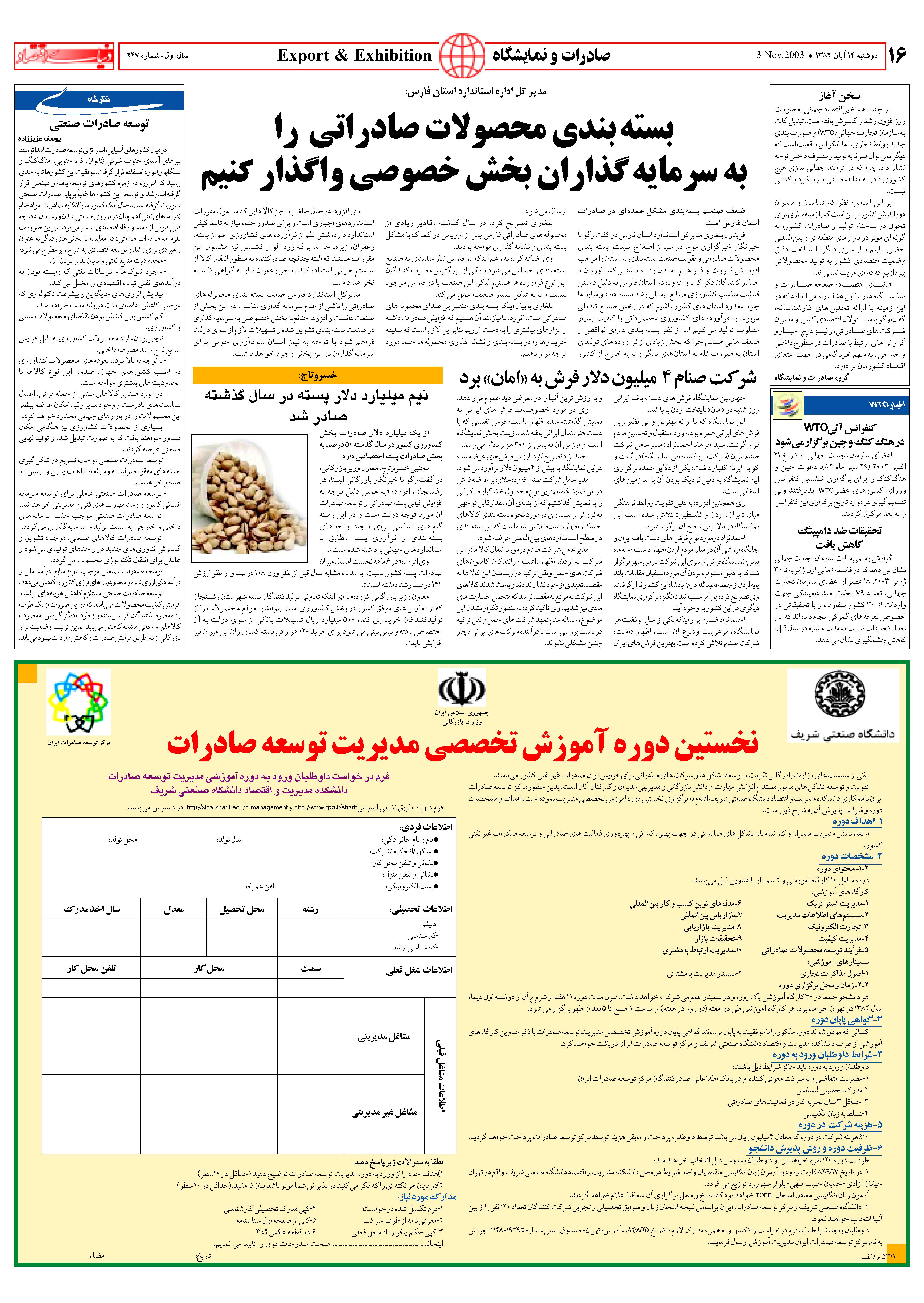 247_Page_15