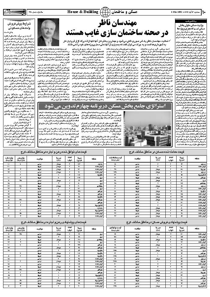 248_Page_10