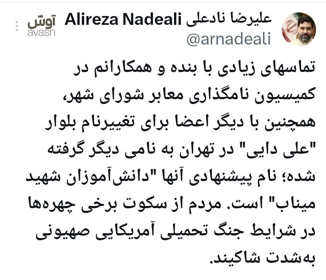 علی دایی