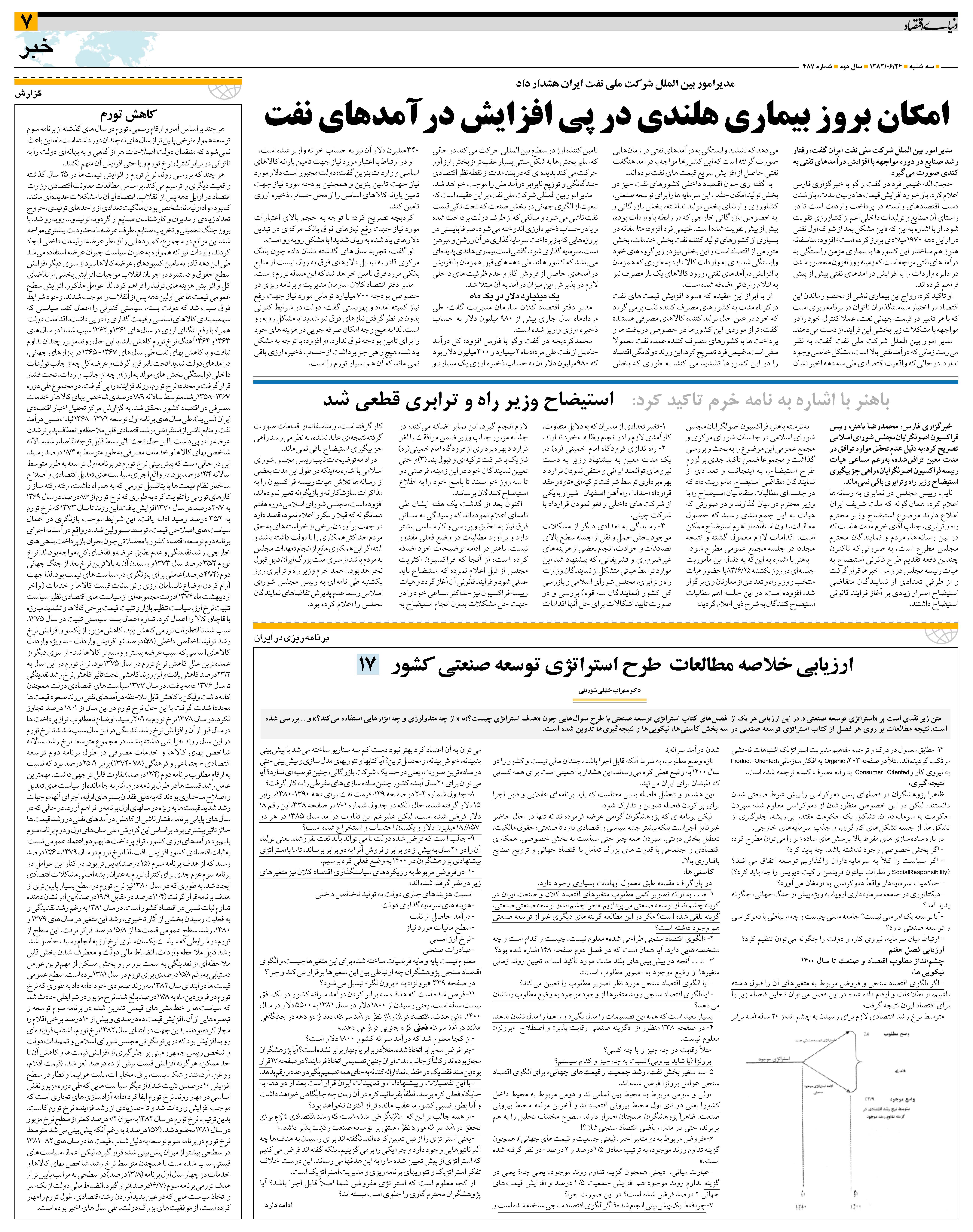 487_Page_07