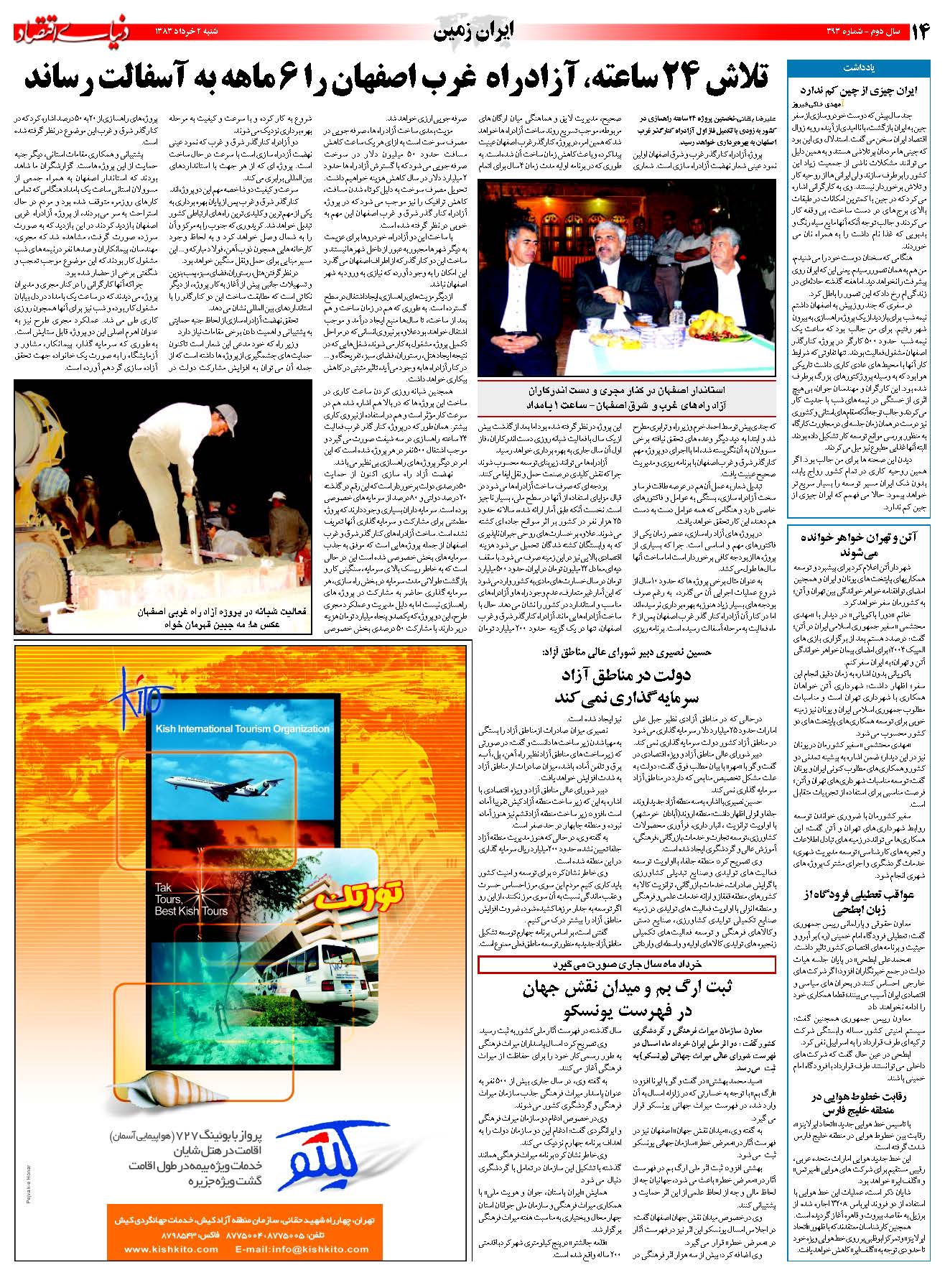 393_Page_14