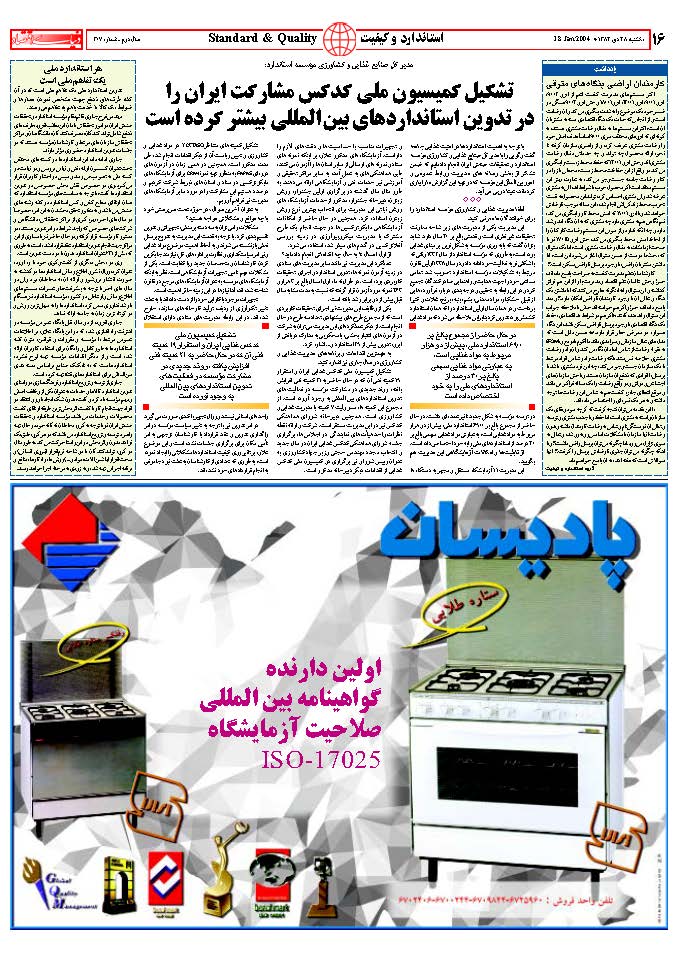 307_Page_16
