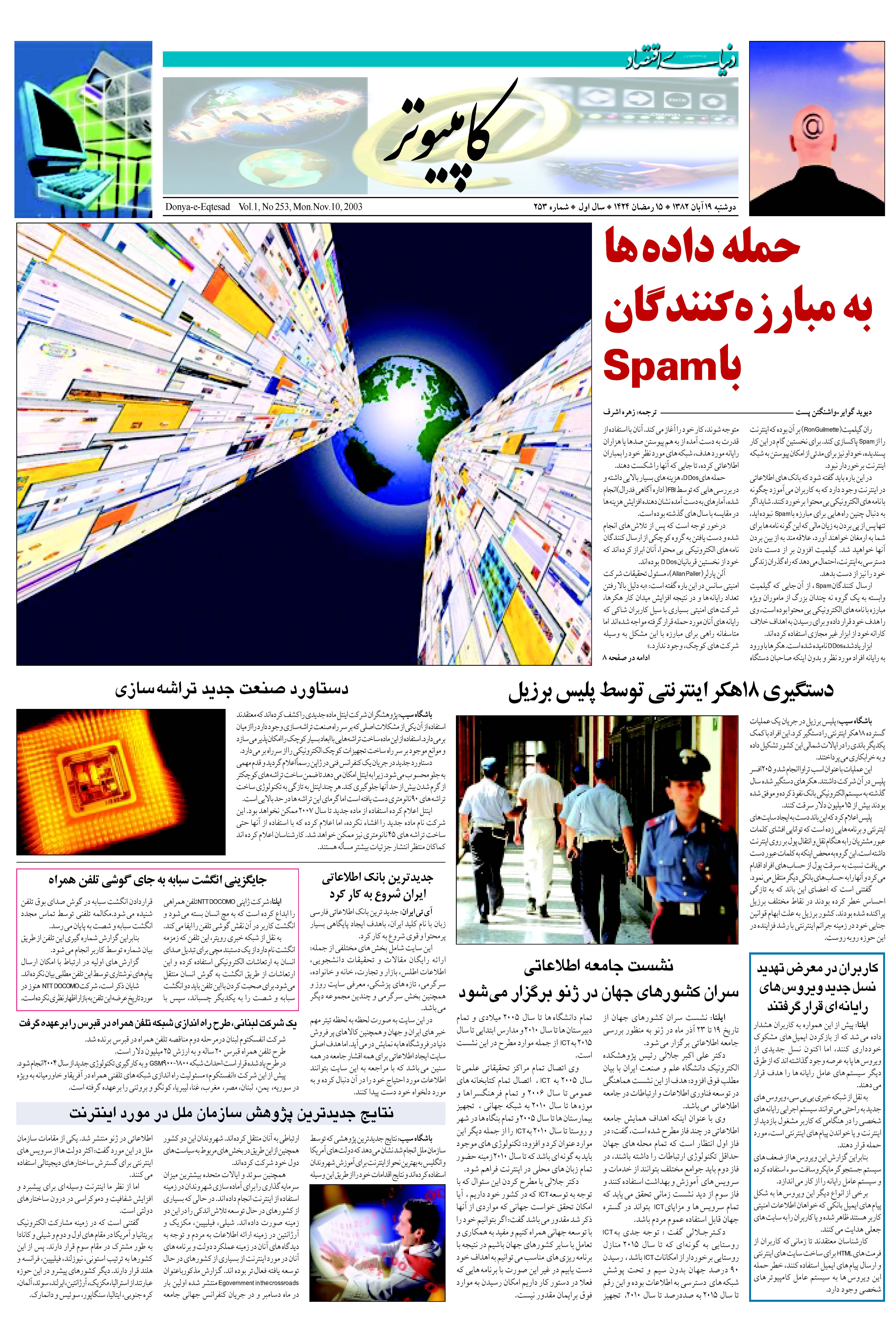253_Page_07