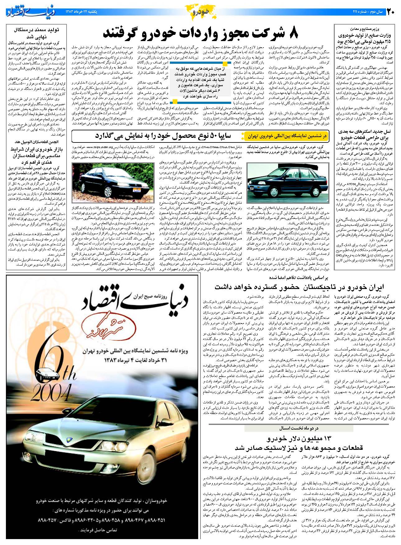 411_Page_20