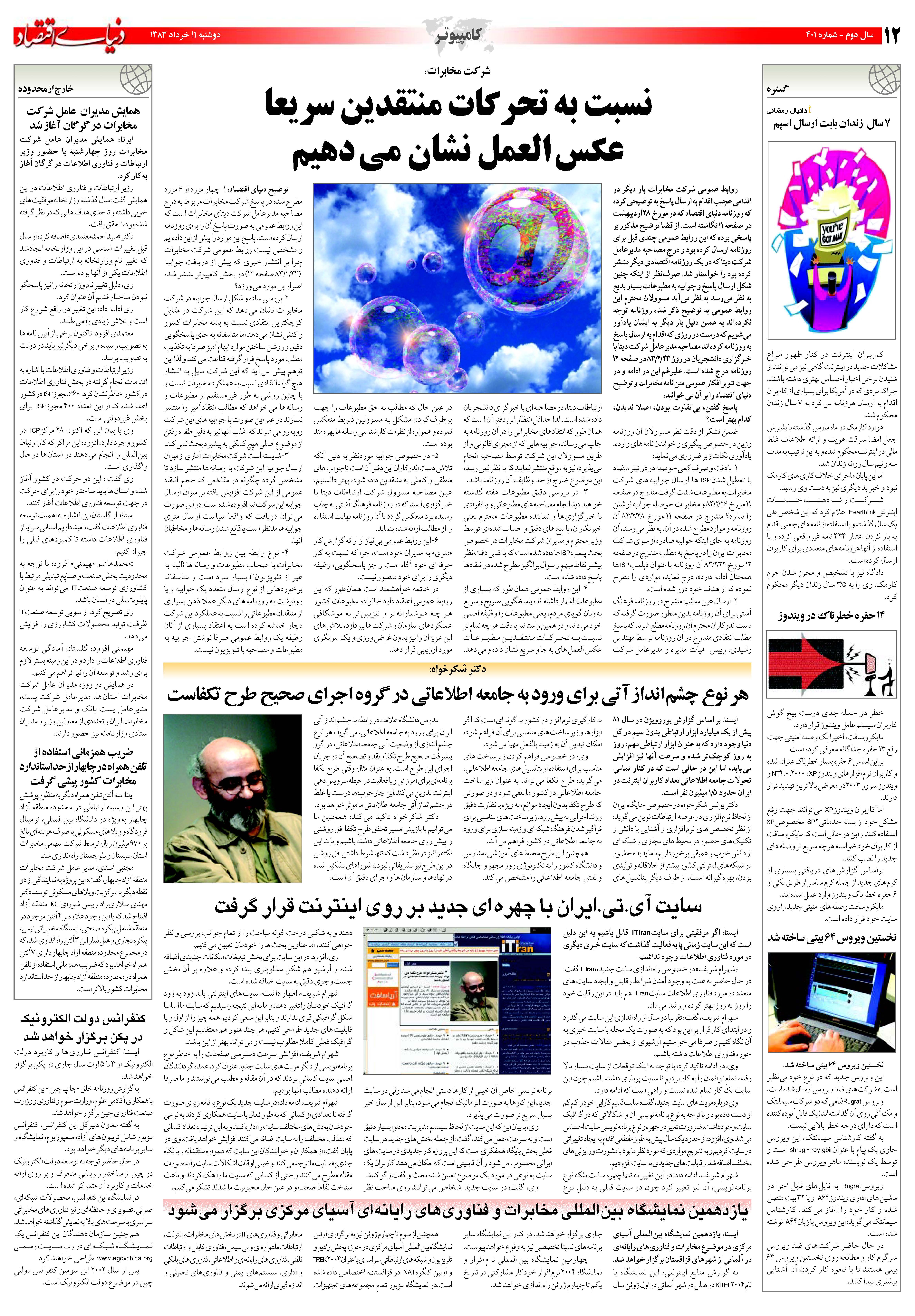 401_Page_12