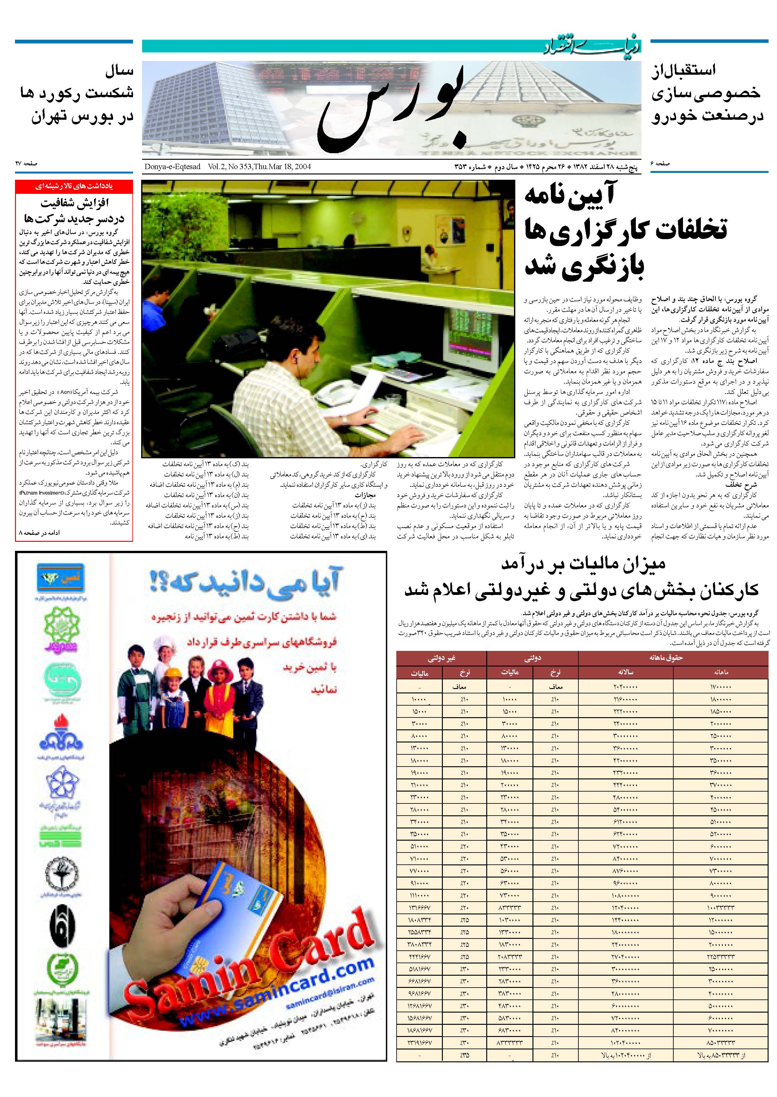 353_Page_05