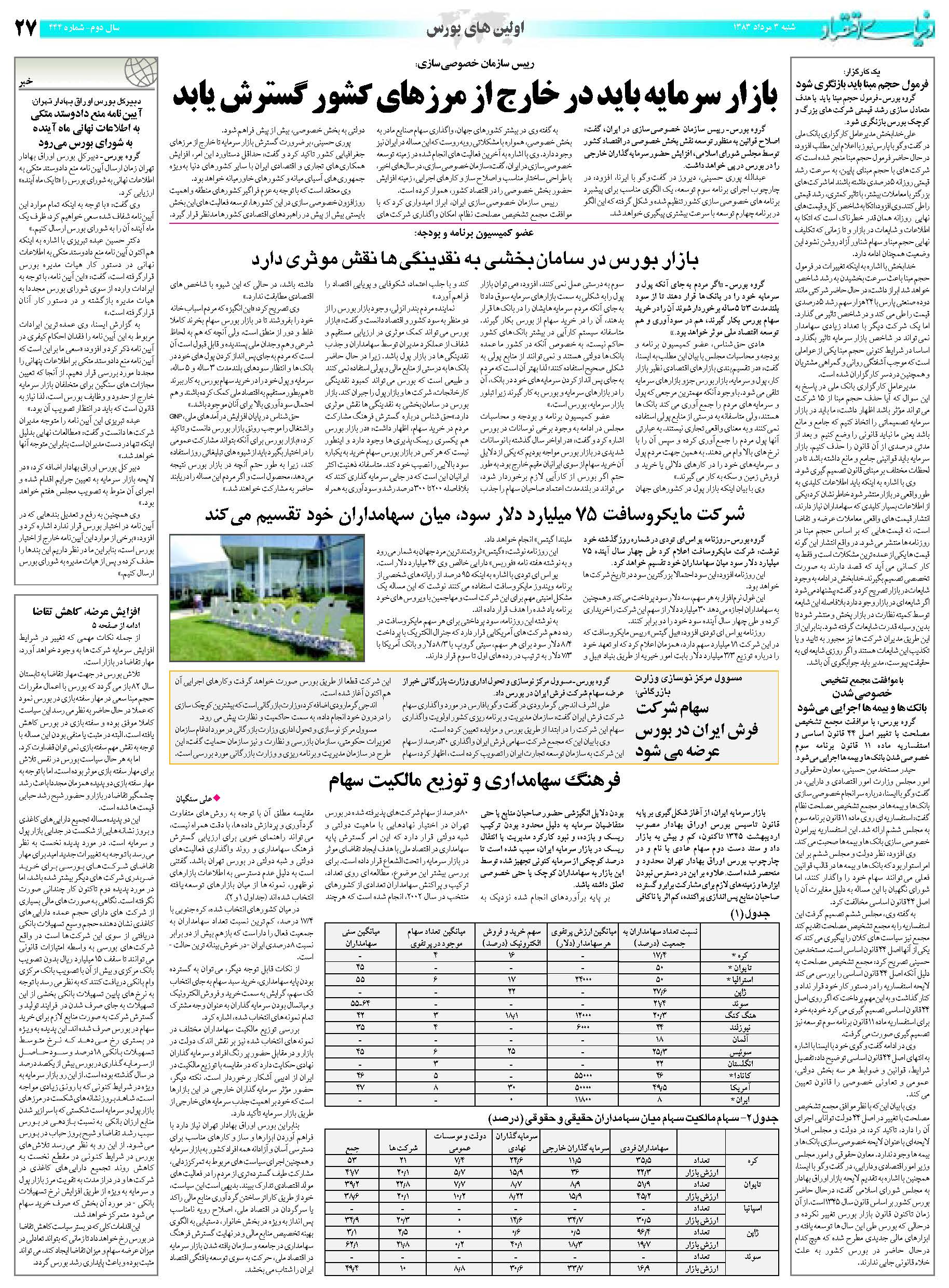 444_Page_27