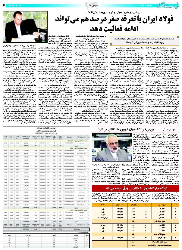 424_Page_07