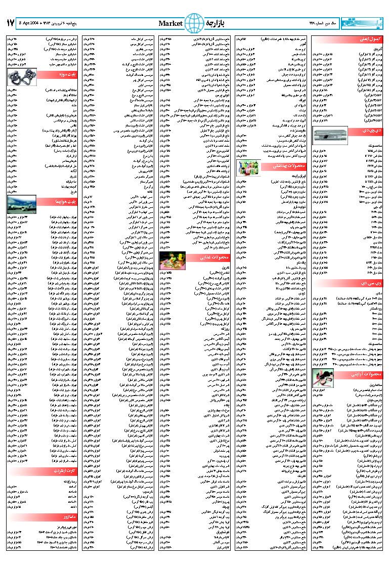 359_Page_17