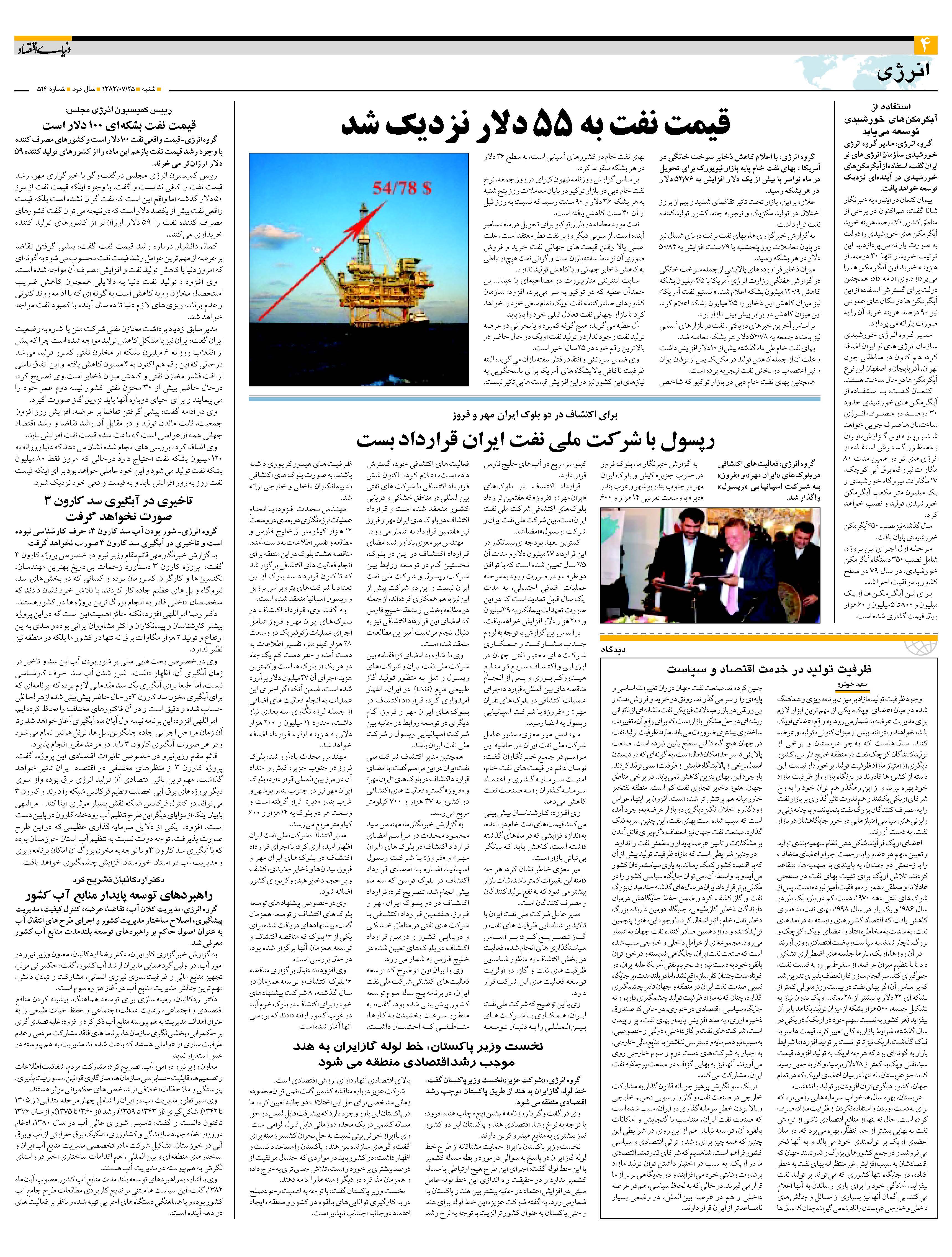 514_Page_04