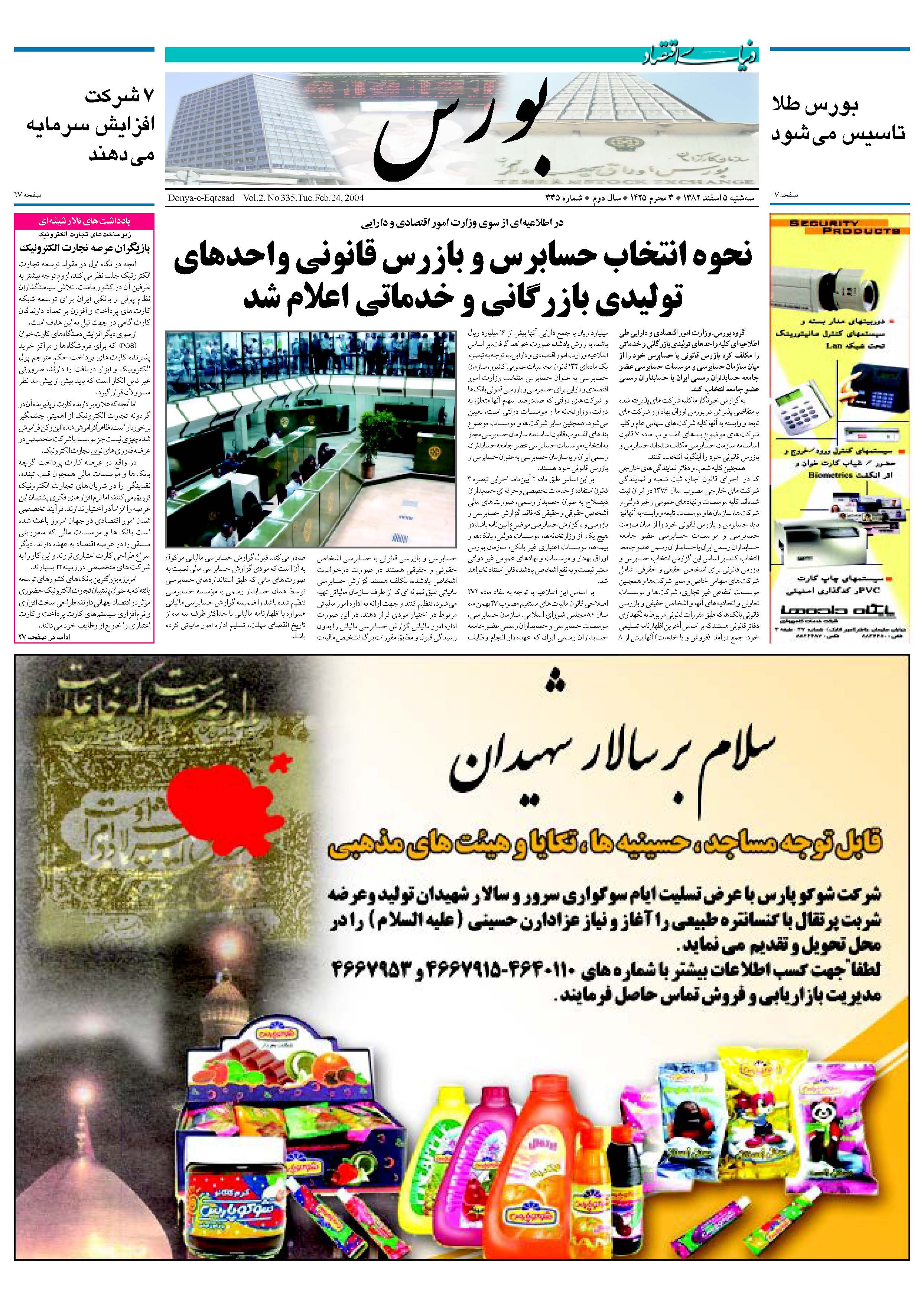 335_Page_05