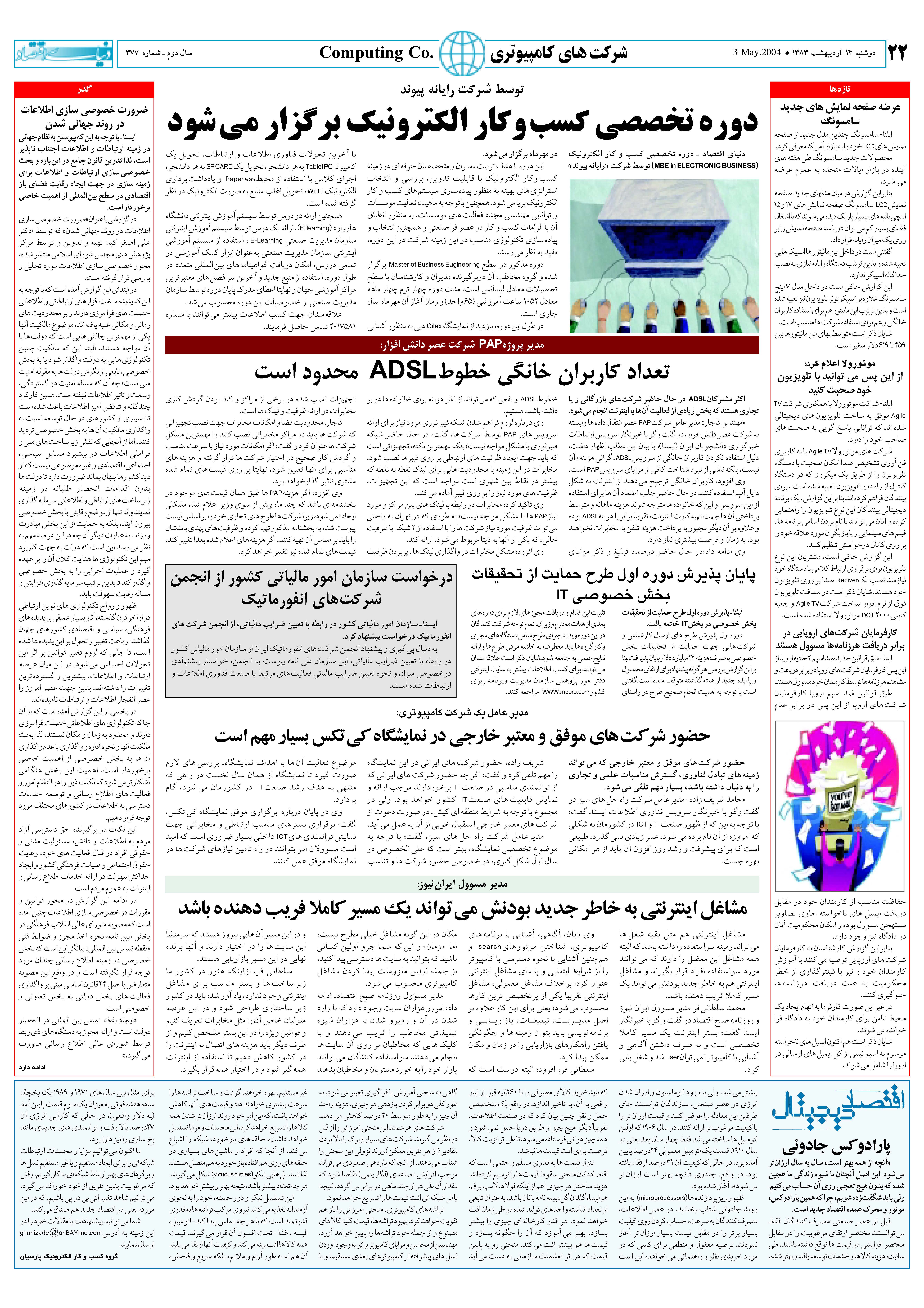 377_Page_22