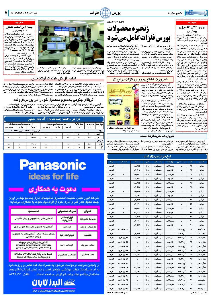 300_Page_07