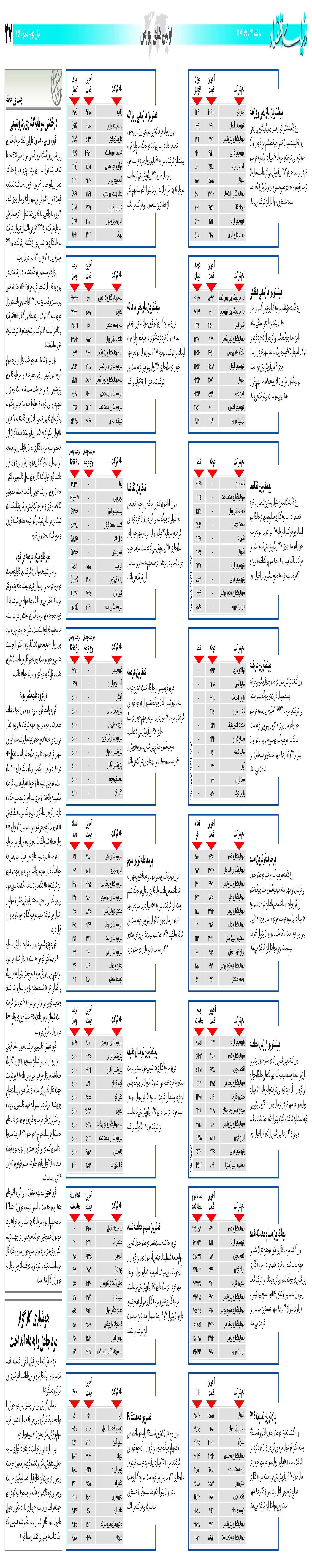 453_Page_27