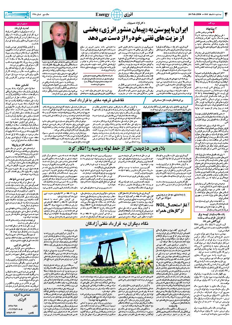 335_Page_04
