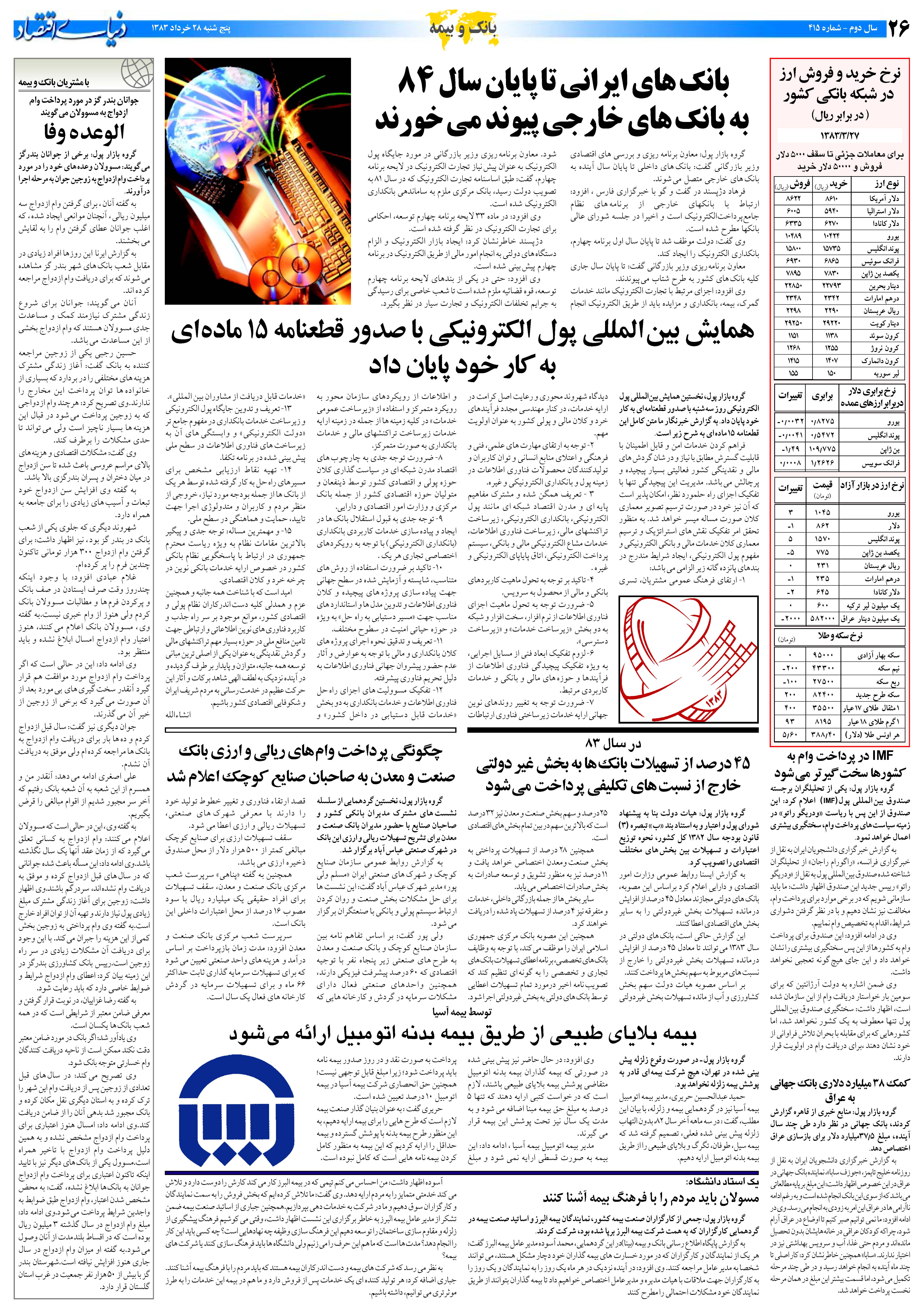 415_Page_26