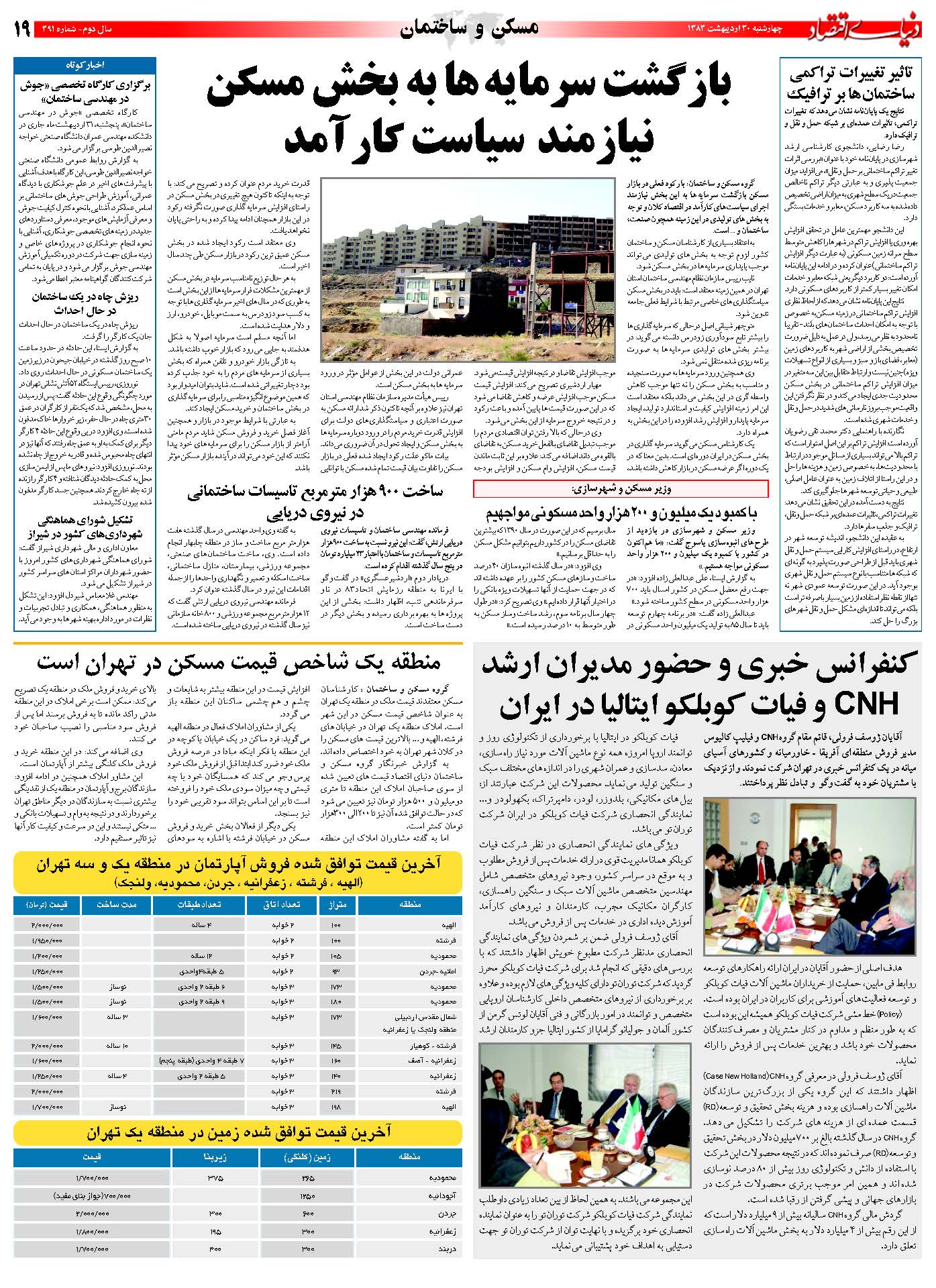 391_Page_19