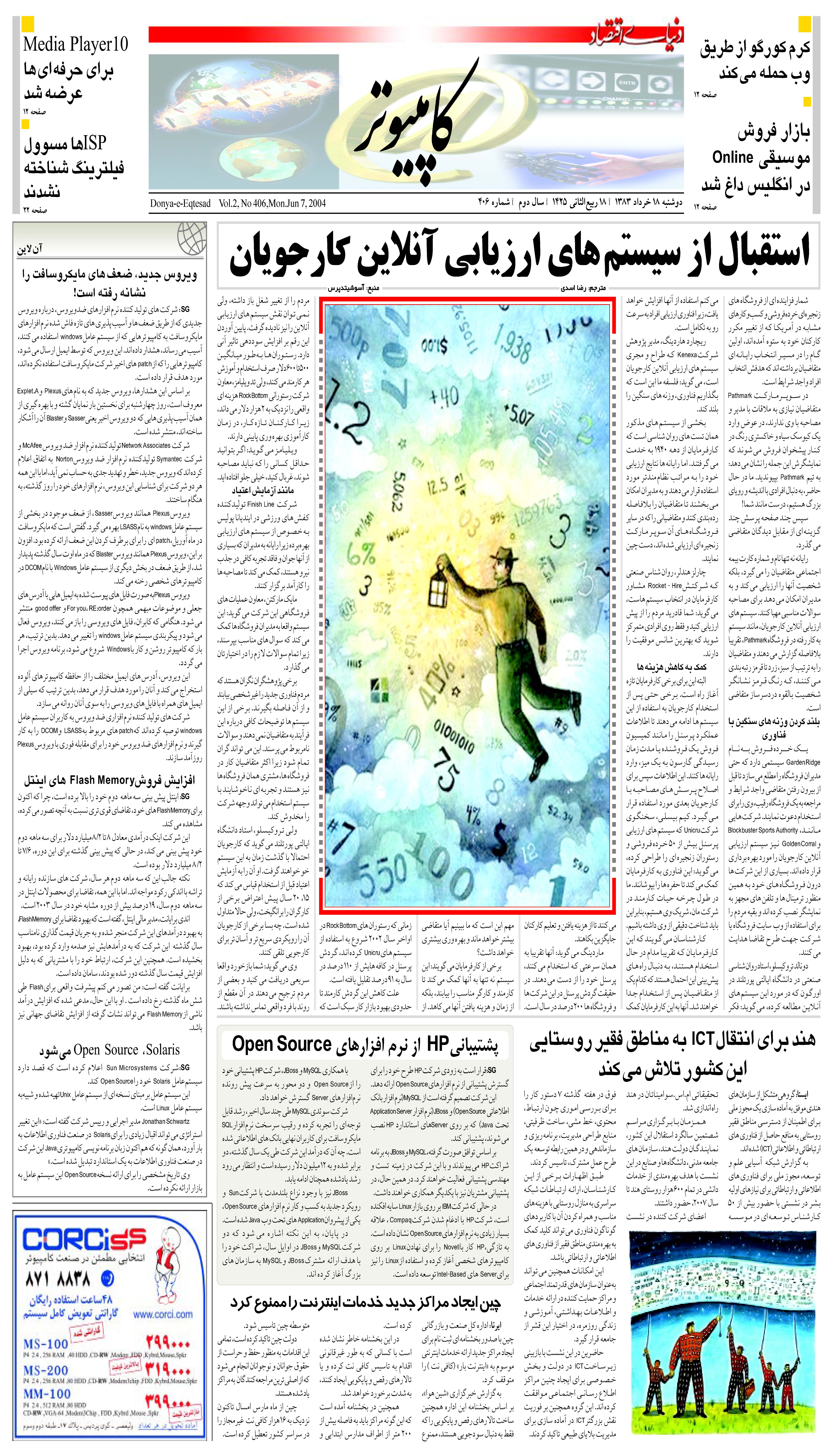 406_Page_11