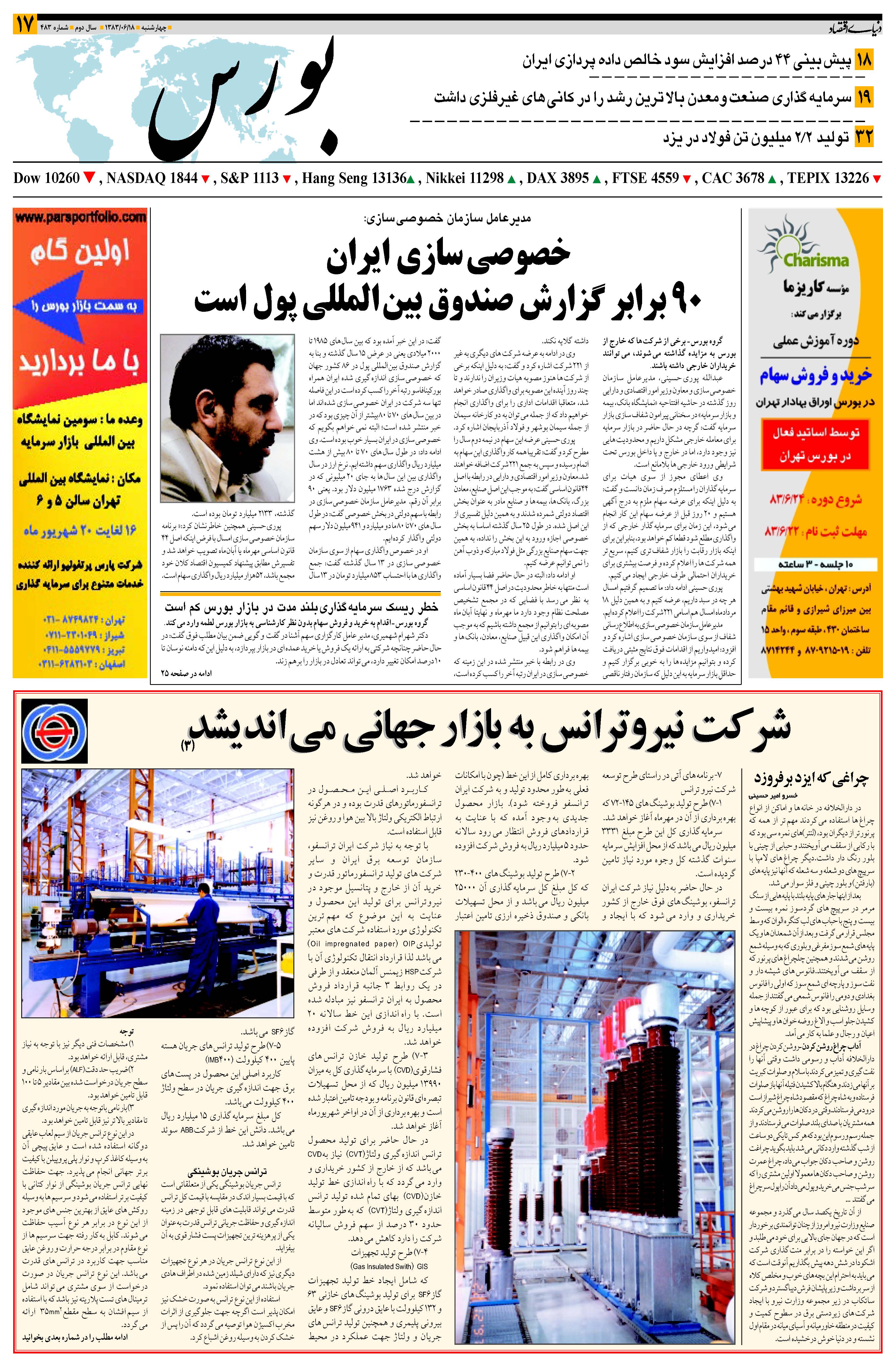 483_Page_17