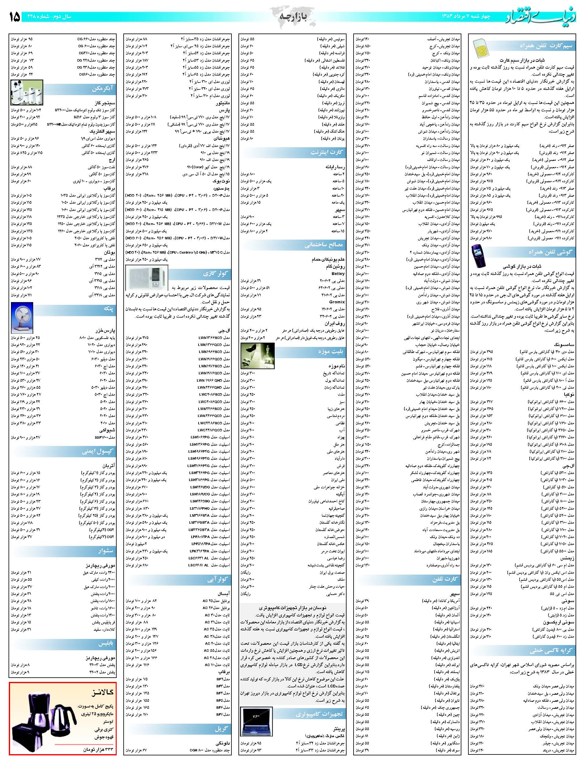 448_Page_15