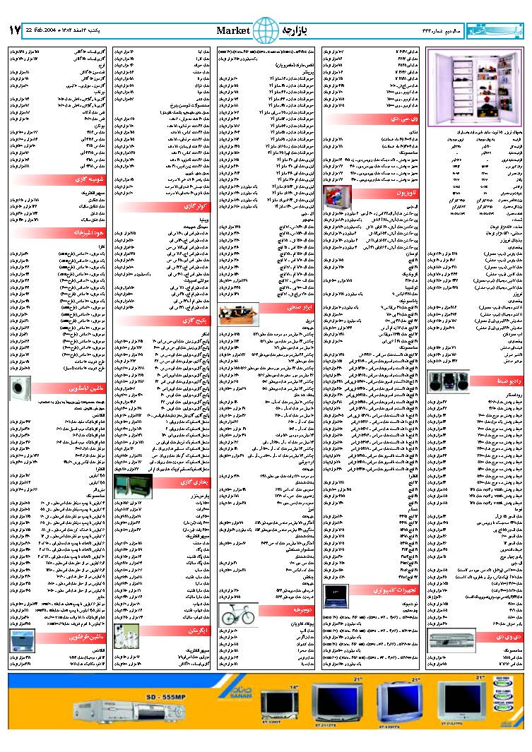 333_Page_17