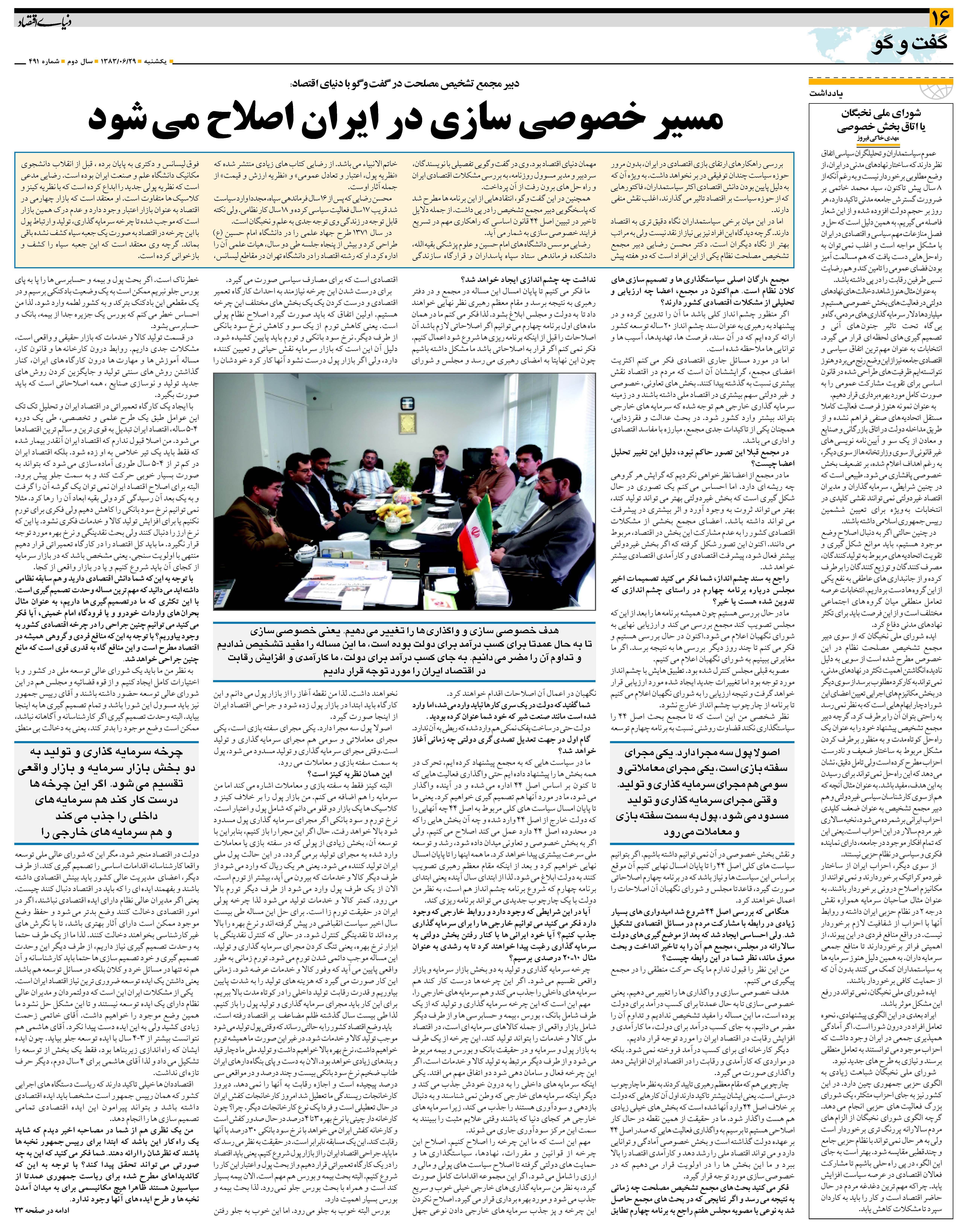 491_Page_16