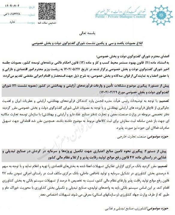 تک نرخی کردن ارز در دستور کار دولت قرار گرفت 2