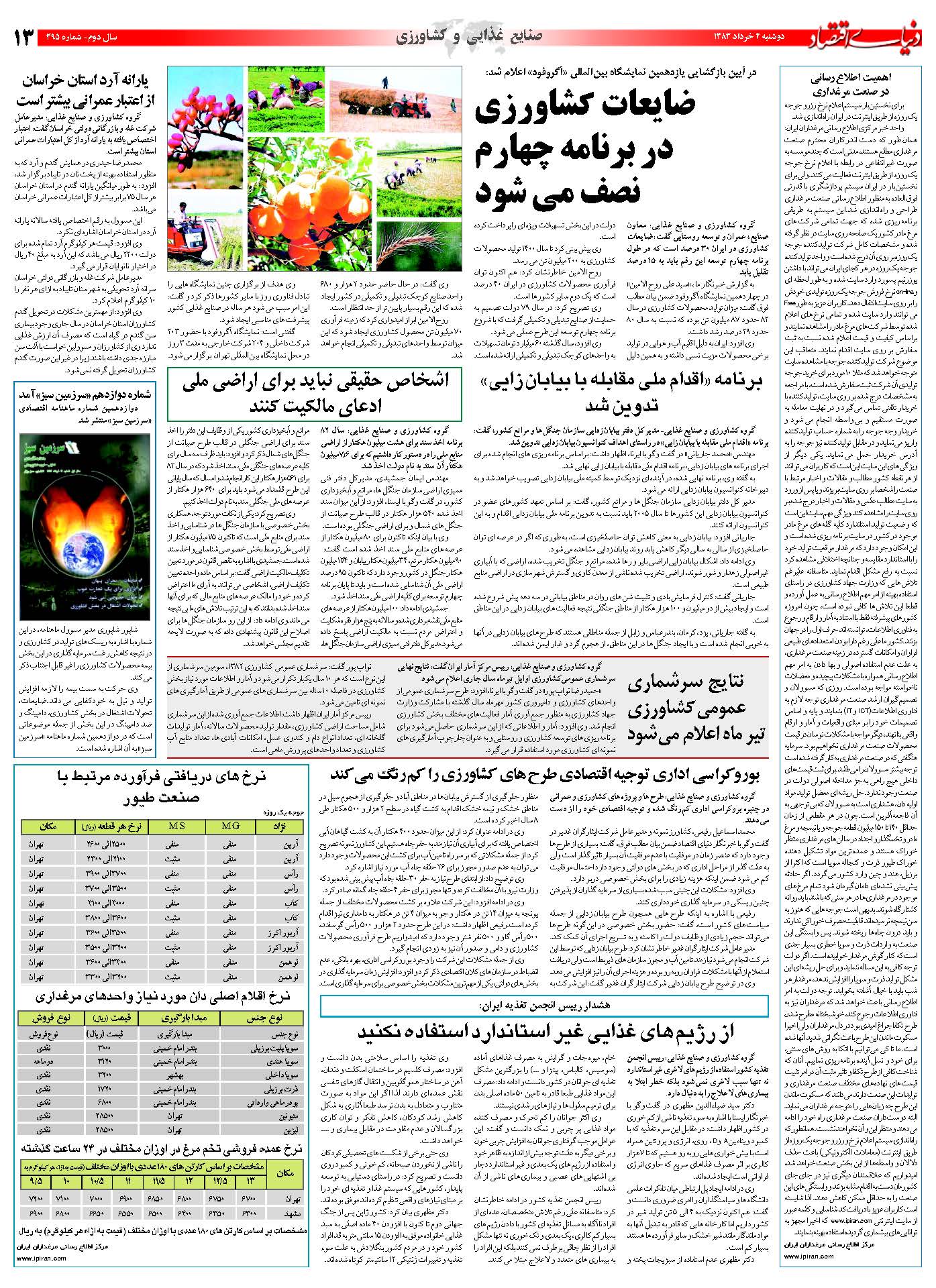 395_Page_13
