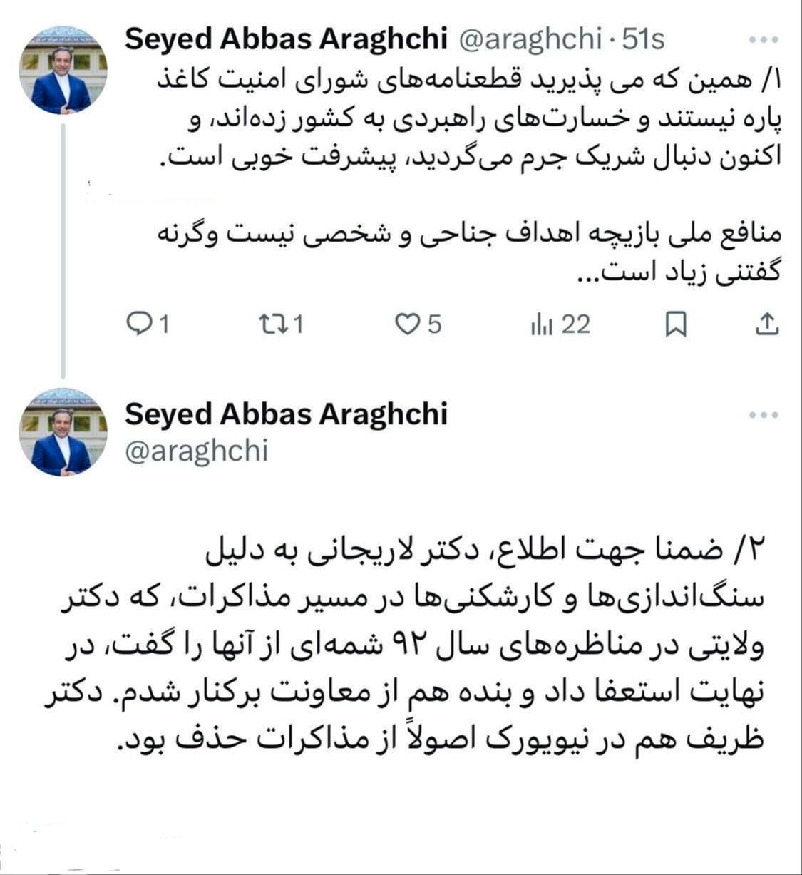 عباس عراقچی پاسخ سعید جلیلی را داد / همین که می پذیرید قطعنامه‌های شورای امنیت کاغذ پاره نیستند، پیشرفت خوبی است 2