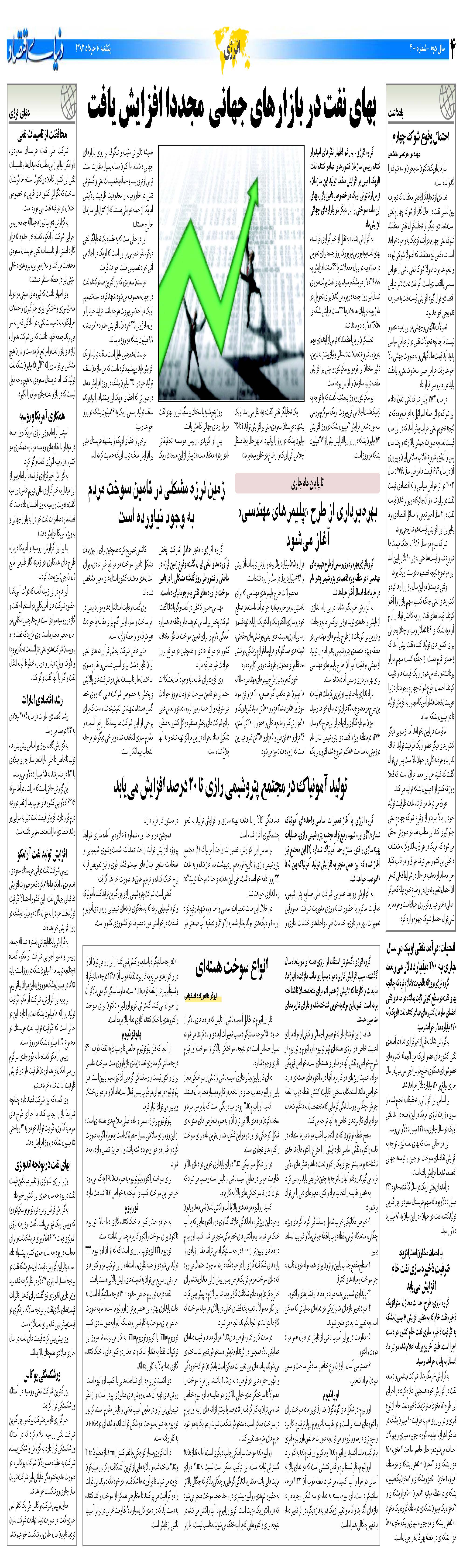 400_Page_04