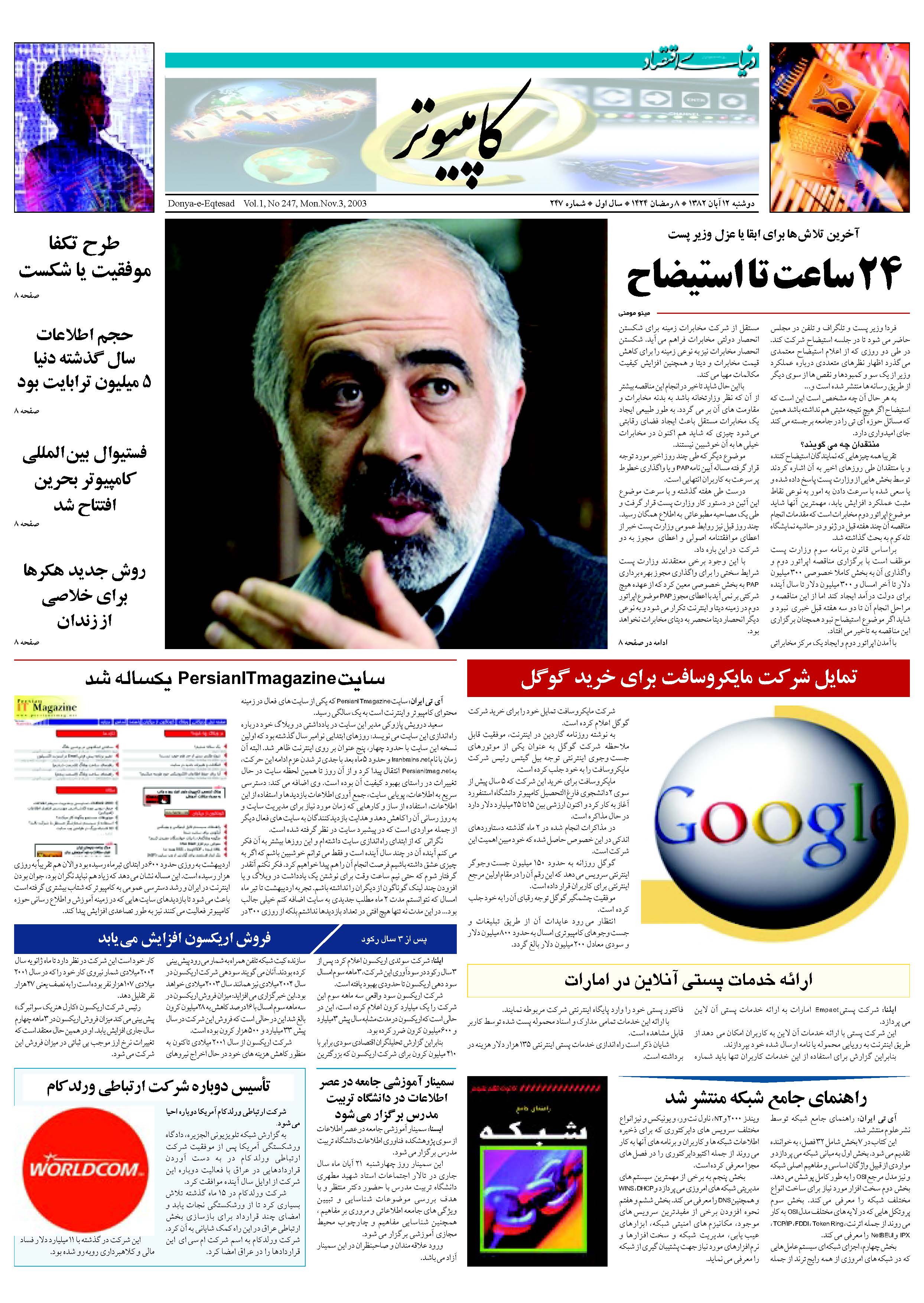 247_Page_07