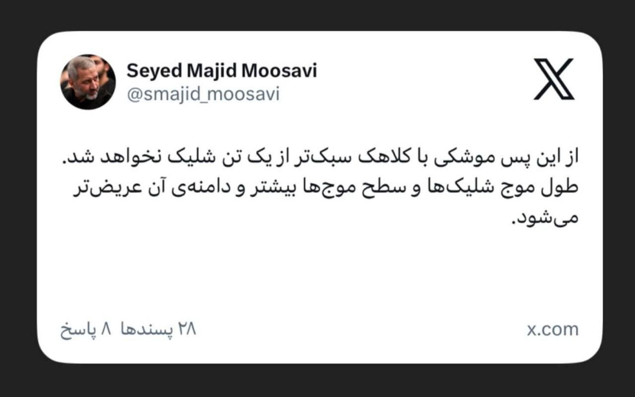 سیدمجید موسوی