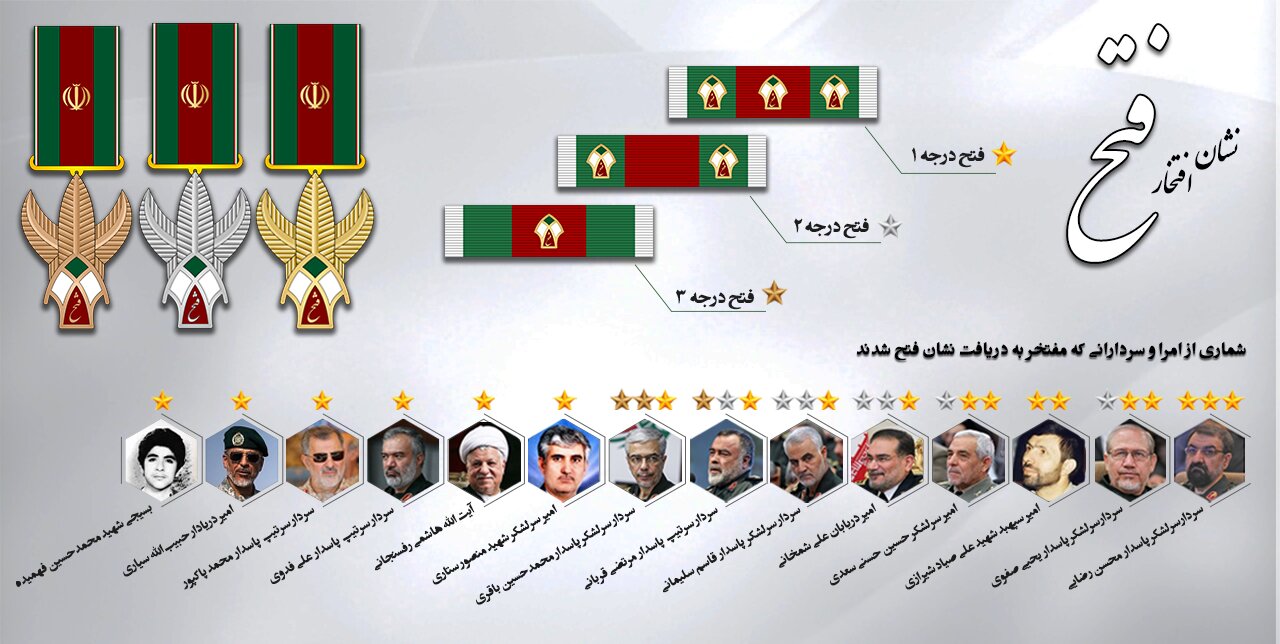 سردارانی که نشان فتح دریافت کردند + اینفوگرافیک 3