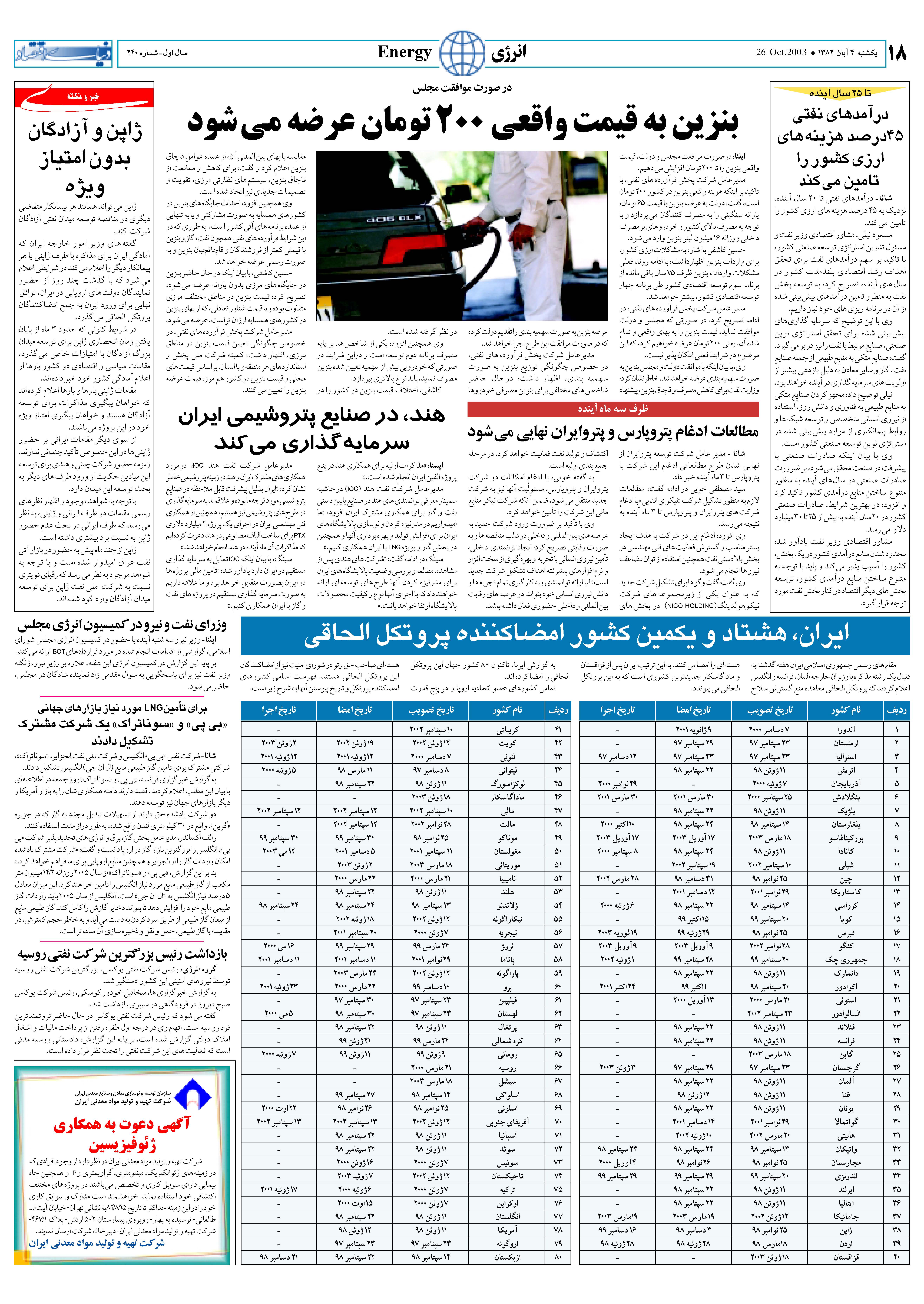 240_Page_18