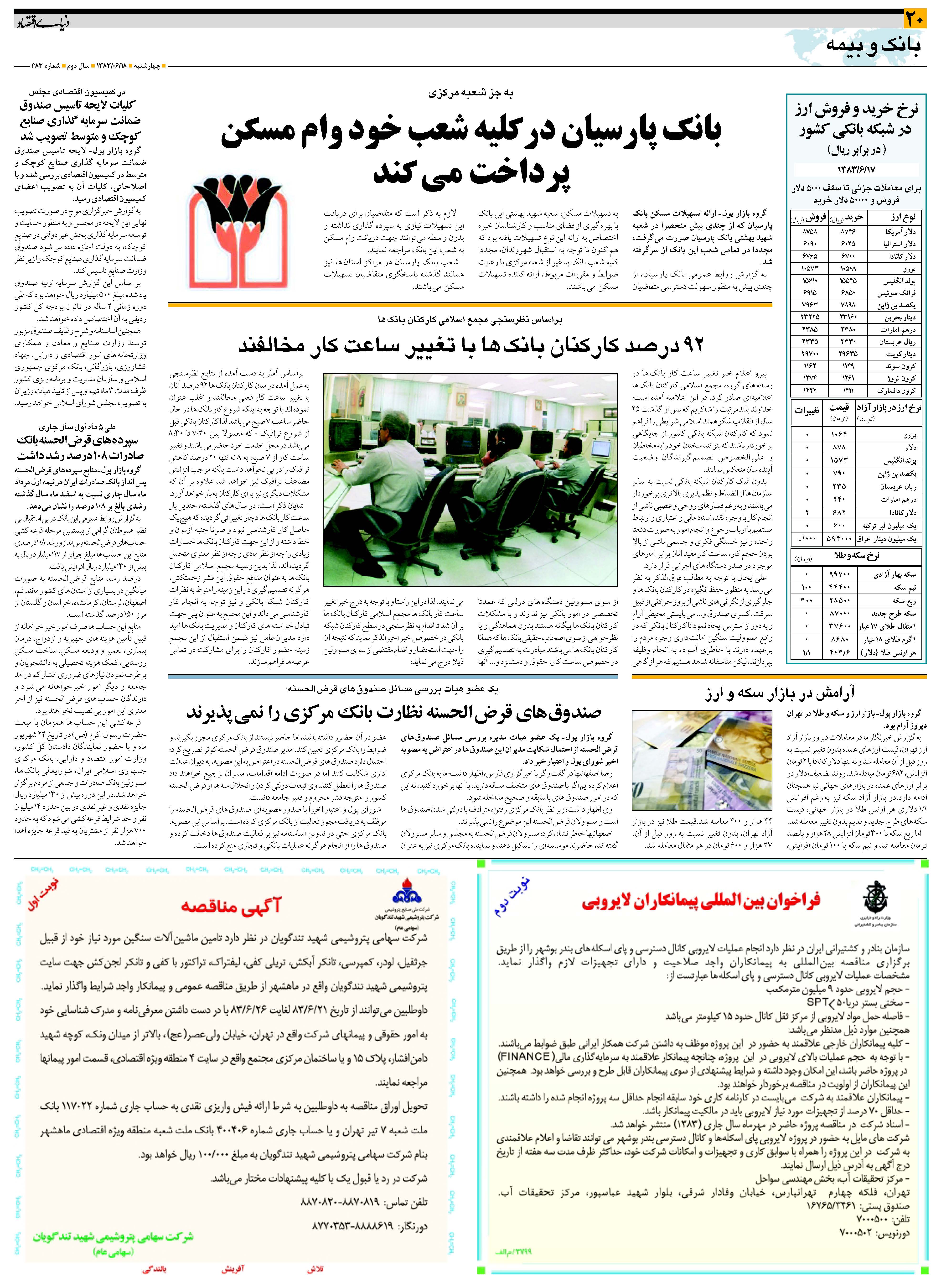 483_Page_20