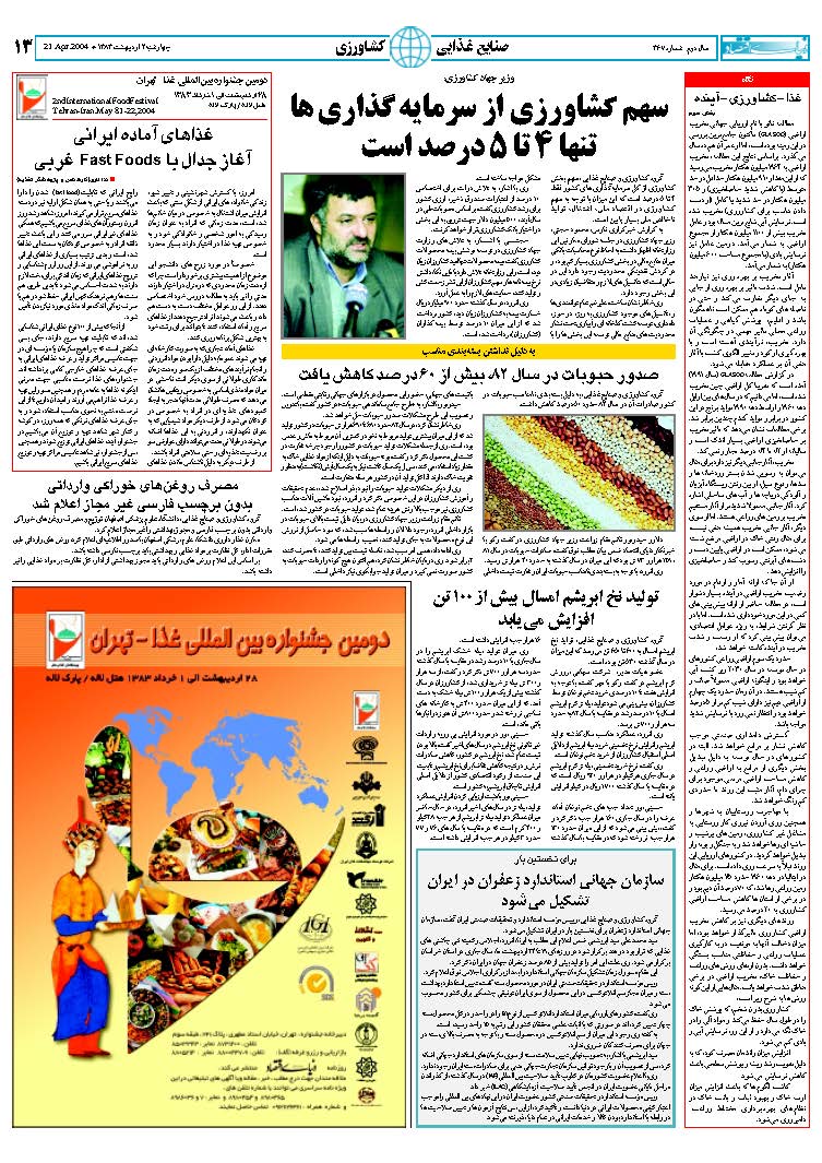 367_Page_13