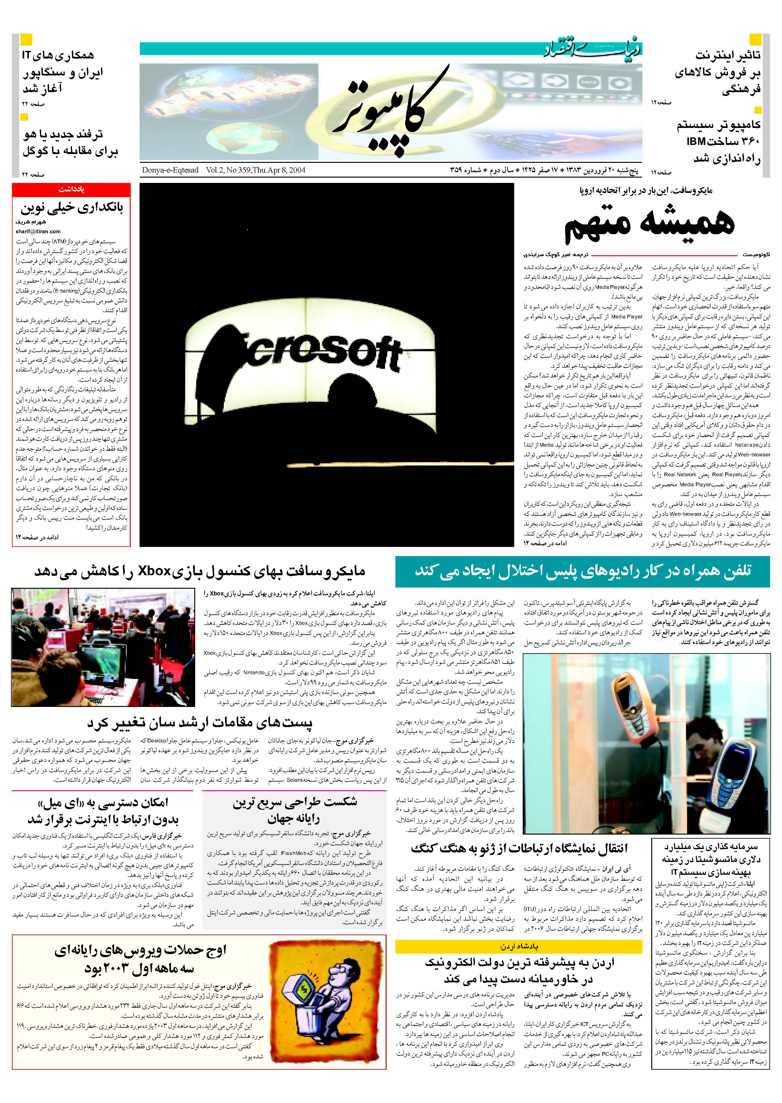359_Page_11