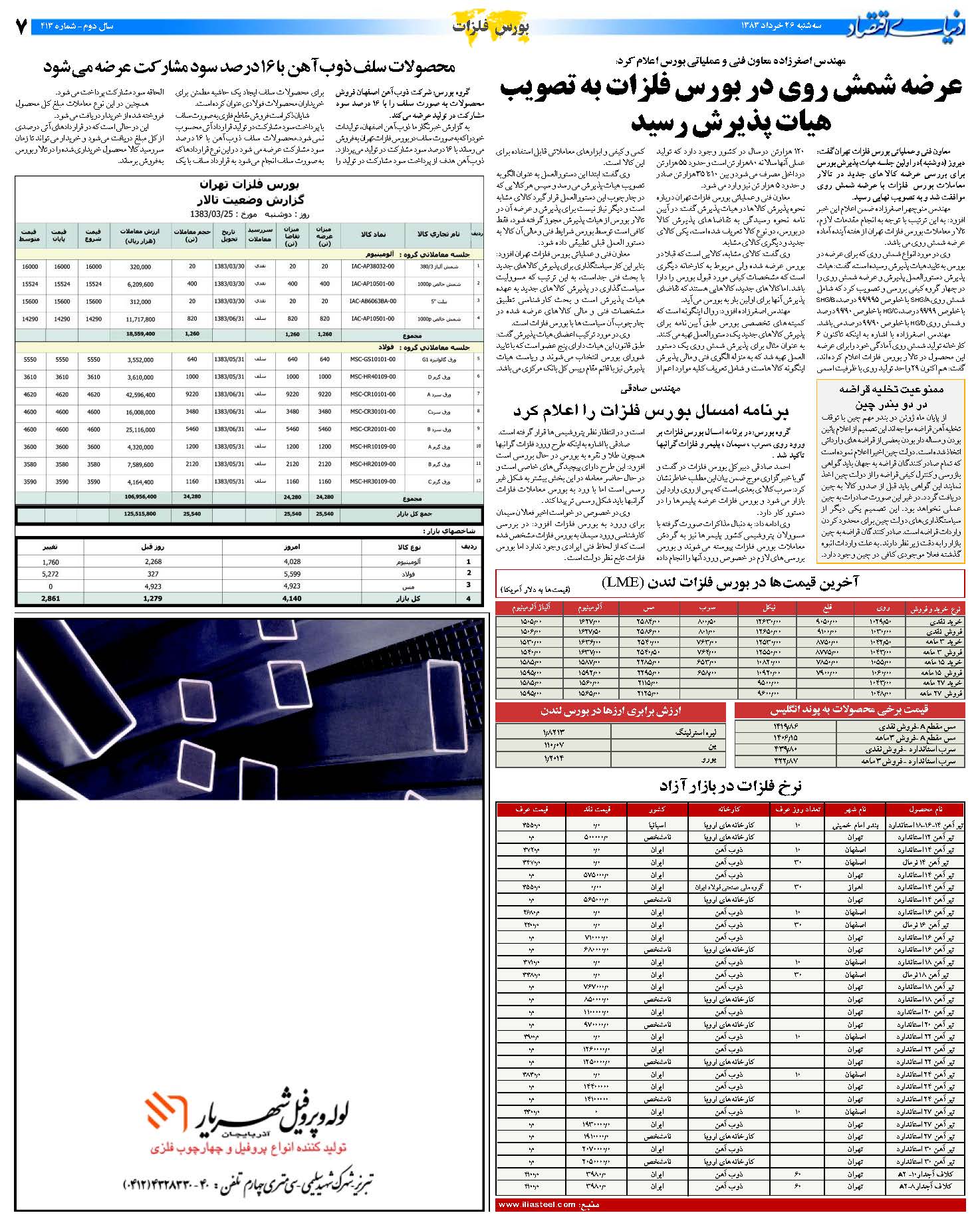 413_Page_07