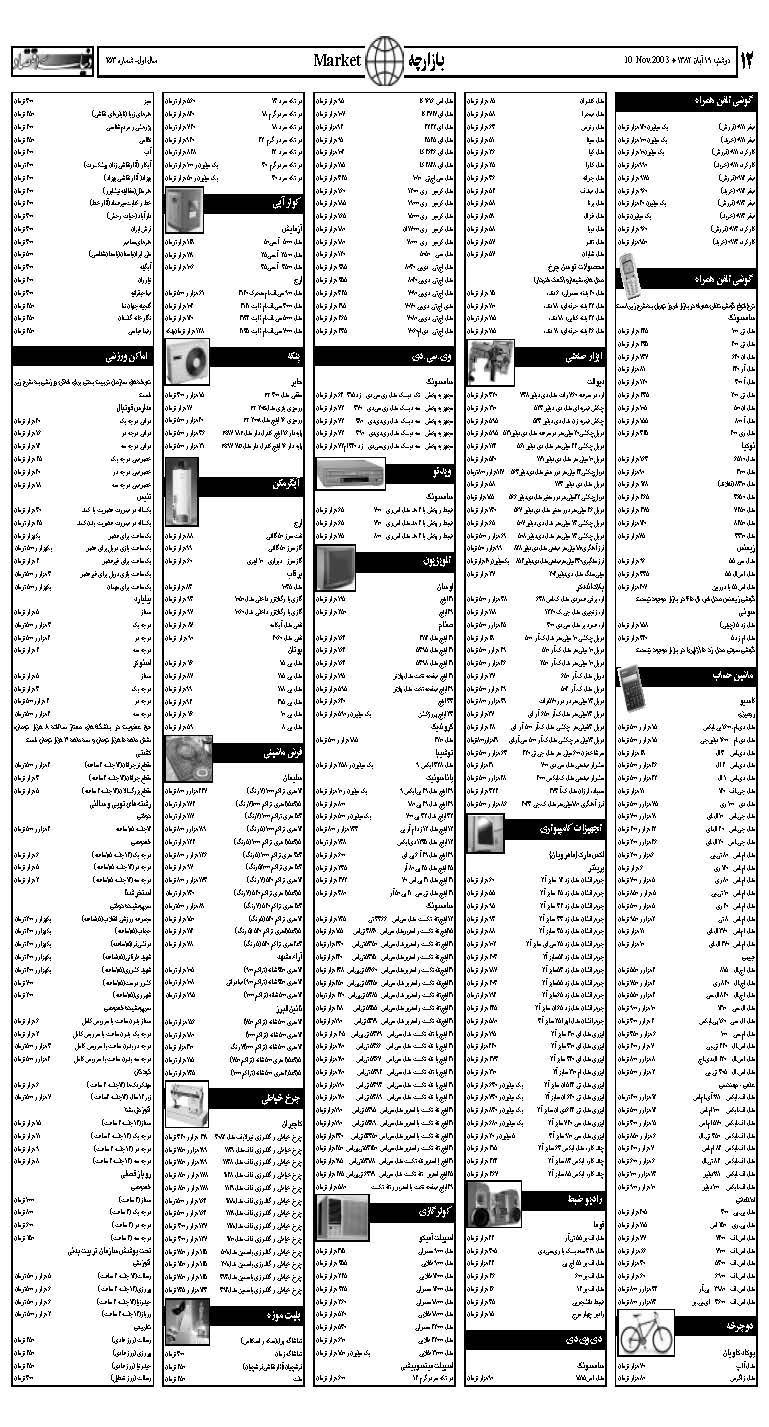 253_Page_12