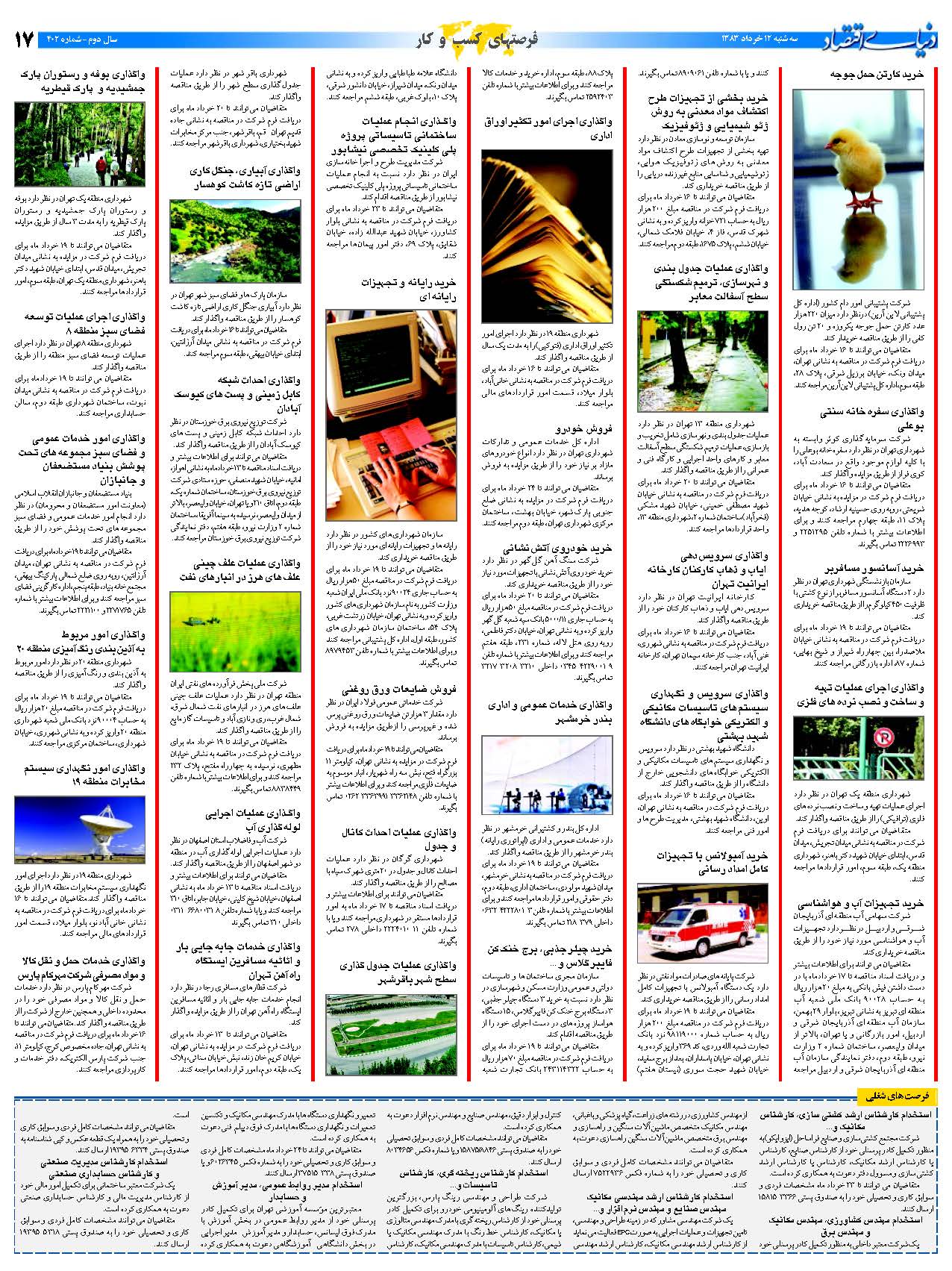 402_Page_17