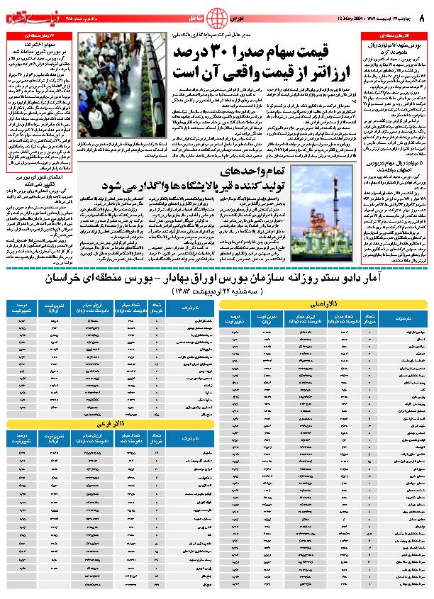 385_Page_08