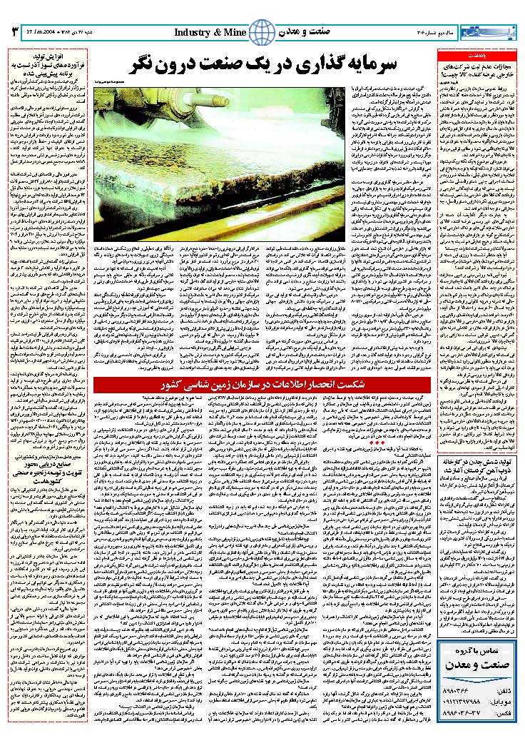 306_Page_03