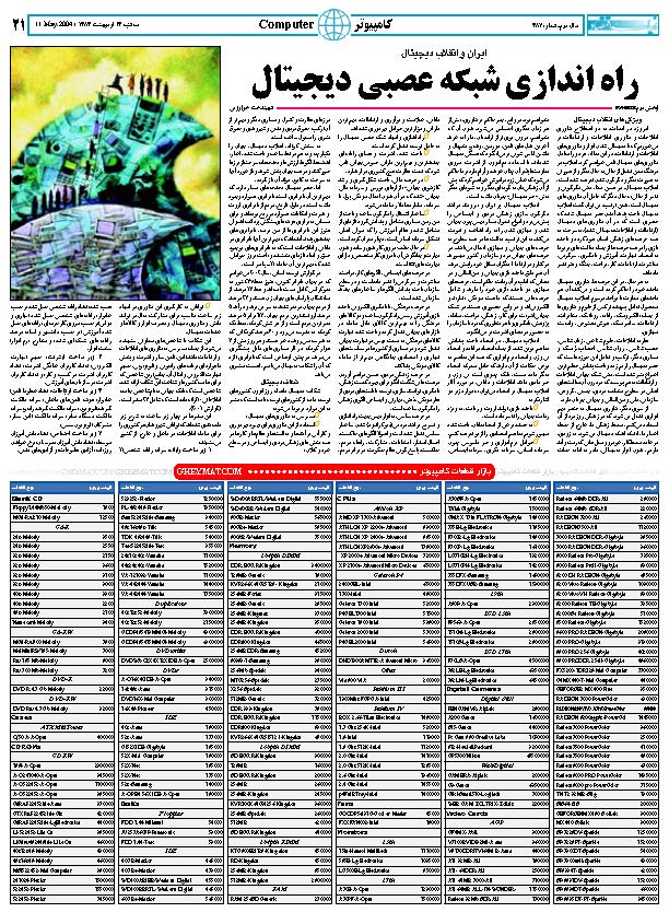 384_Page_21