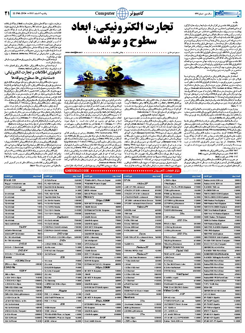 333_Page_21