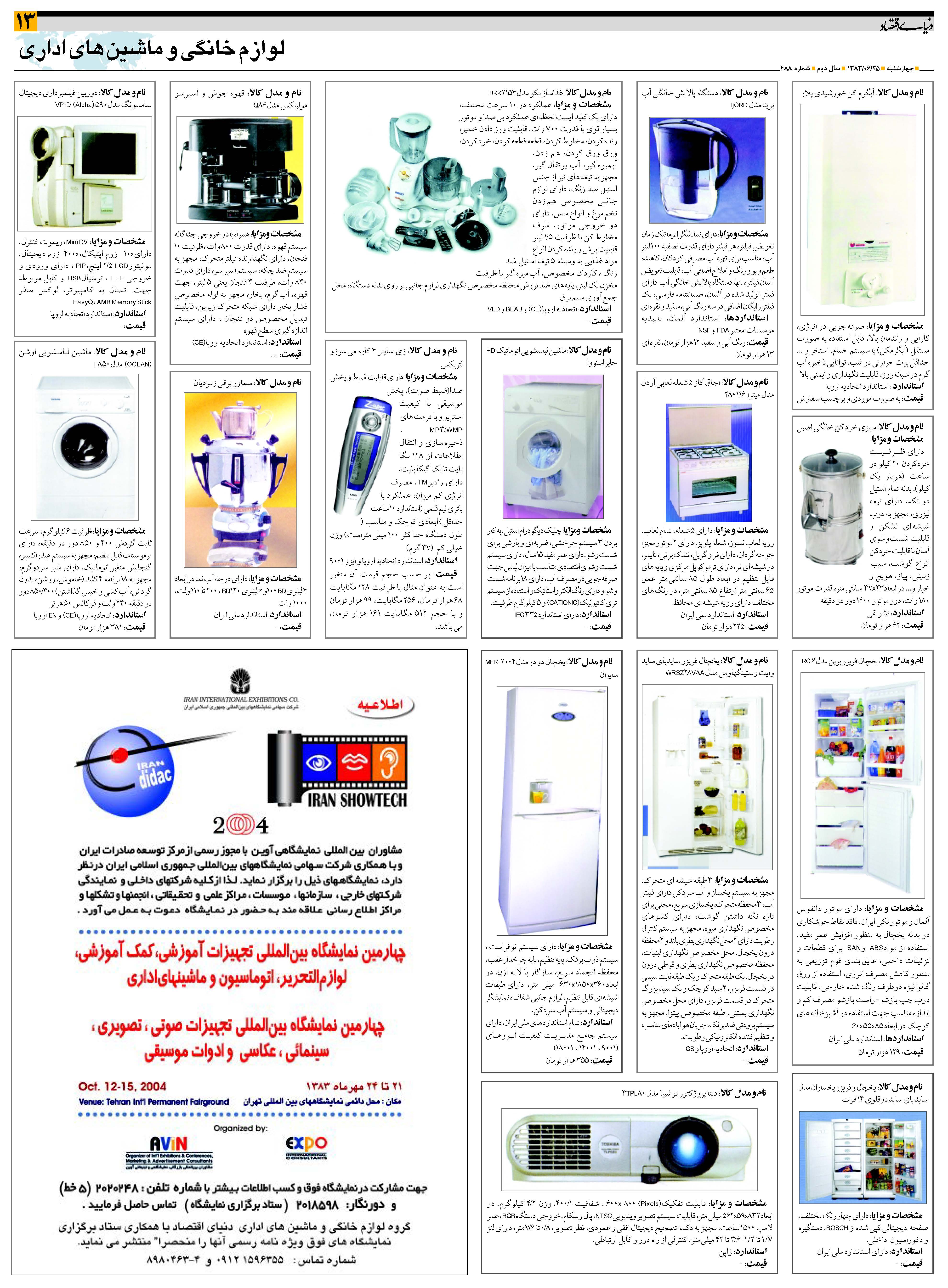 488_Page_13