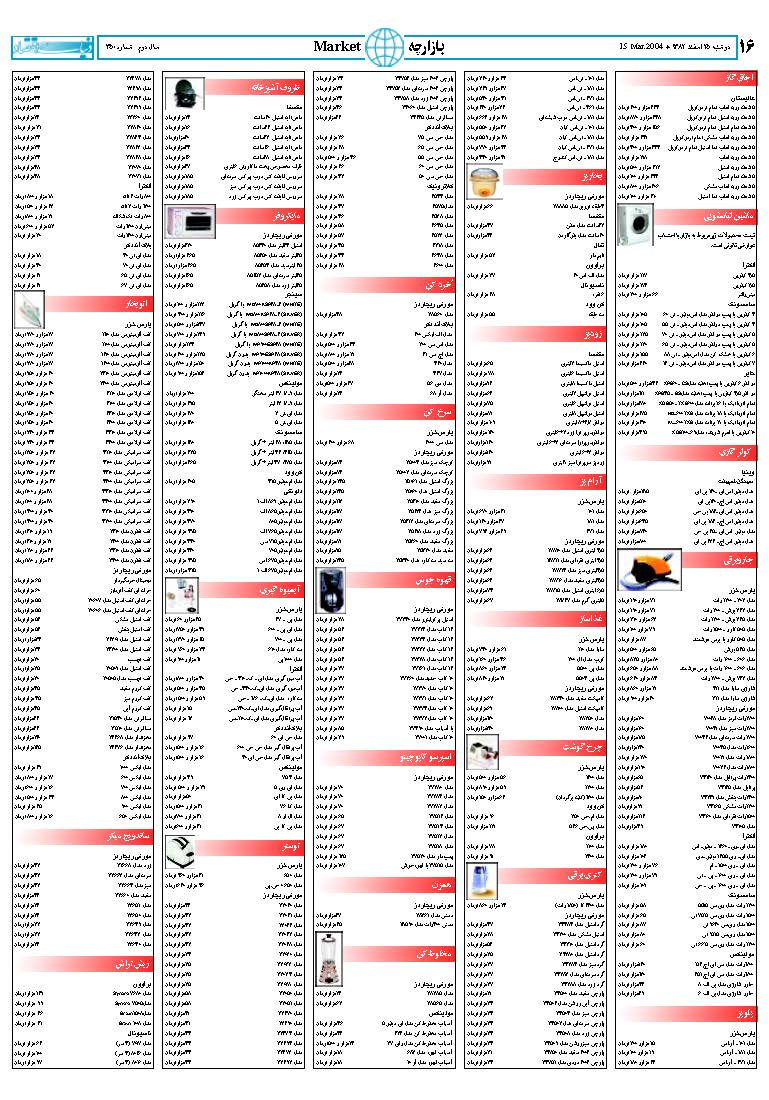 350_Page_14