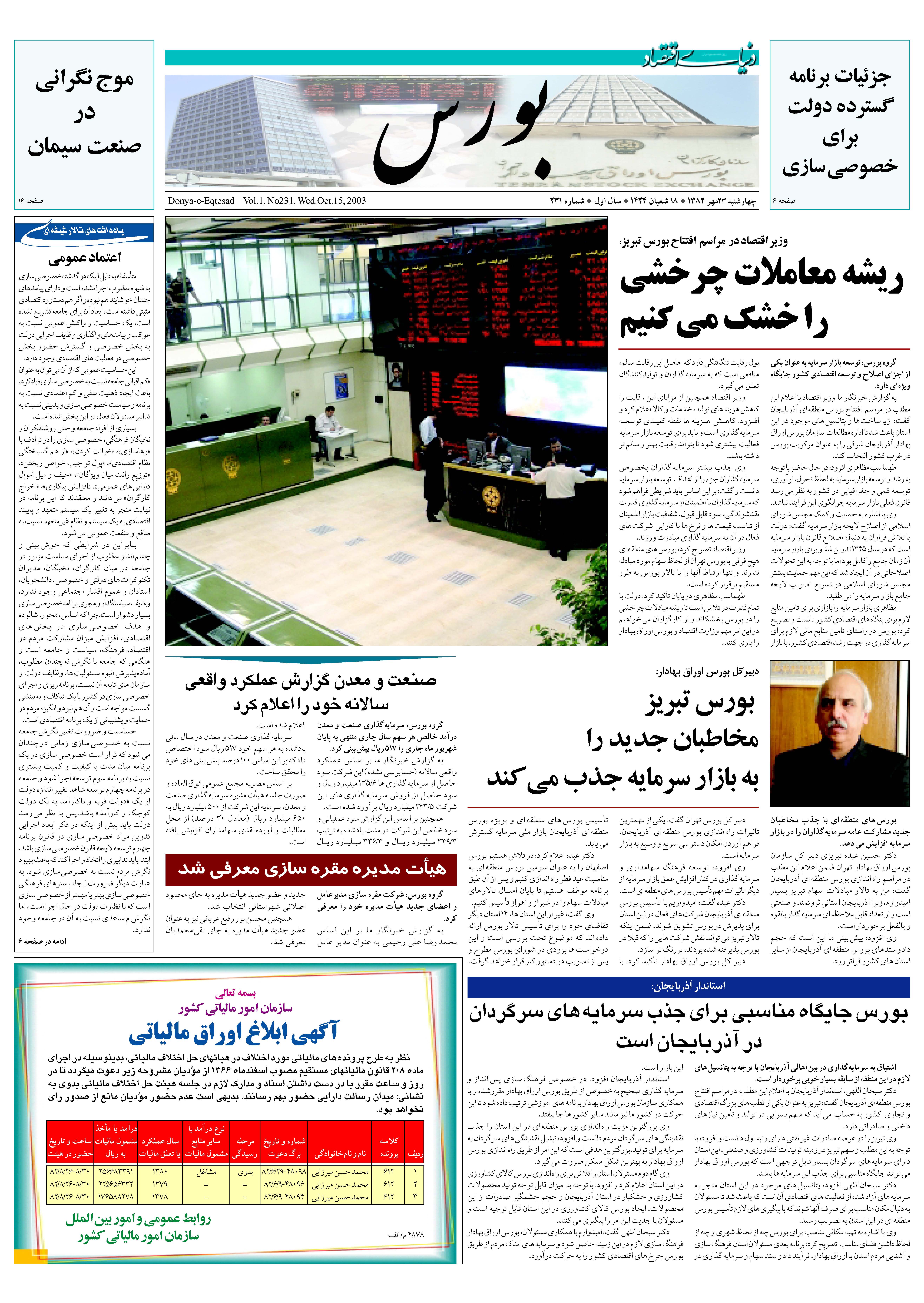 231_Page_05